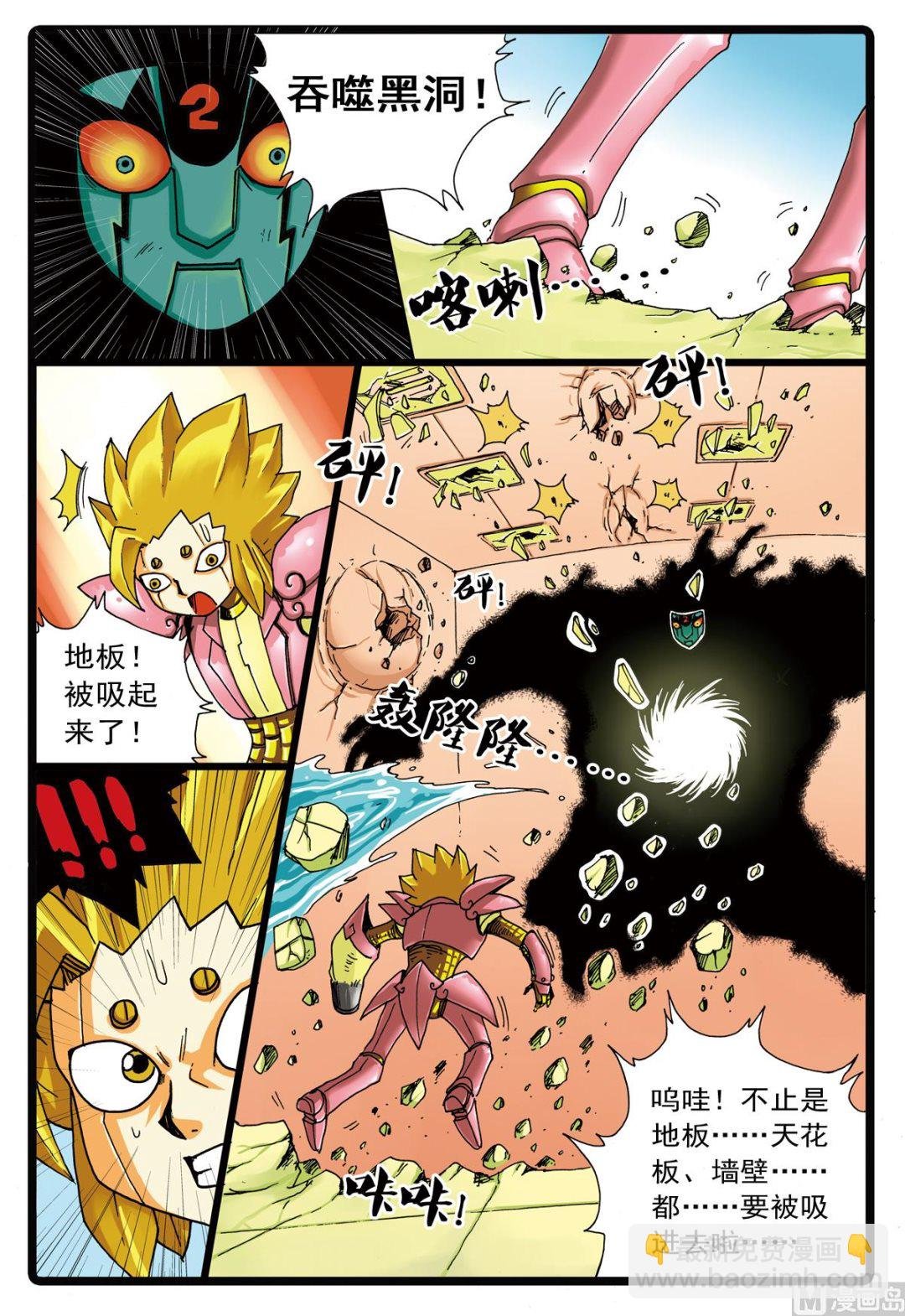 第88话 吞吃黑洞