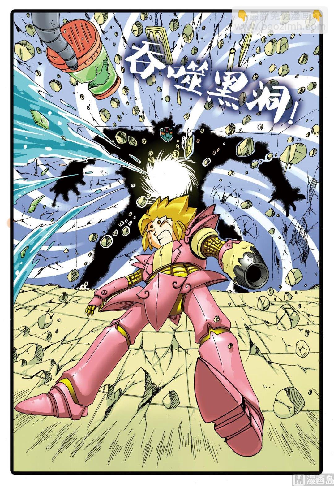 第88话 吞吃黑洞