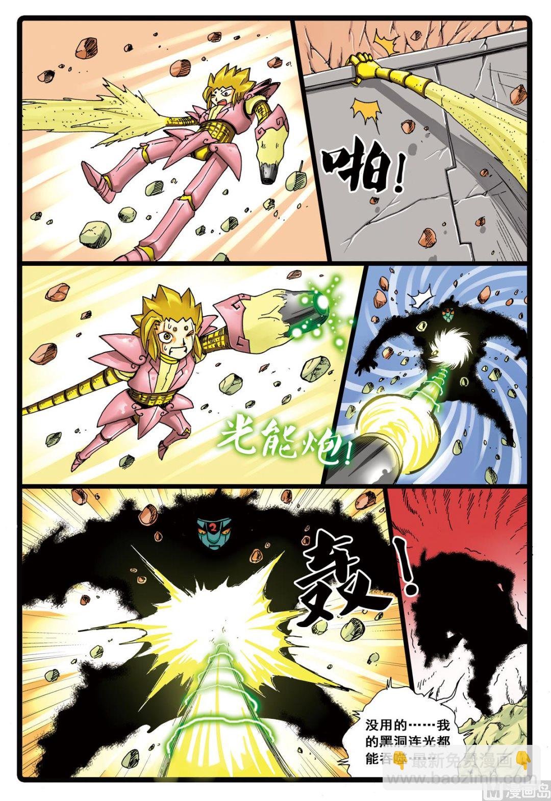 第88话 吞吃黑洞