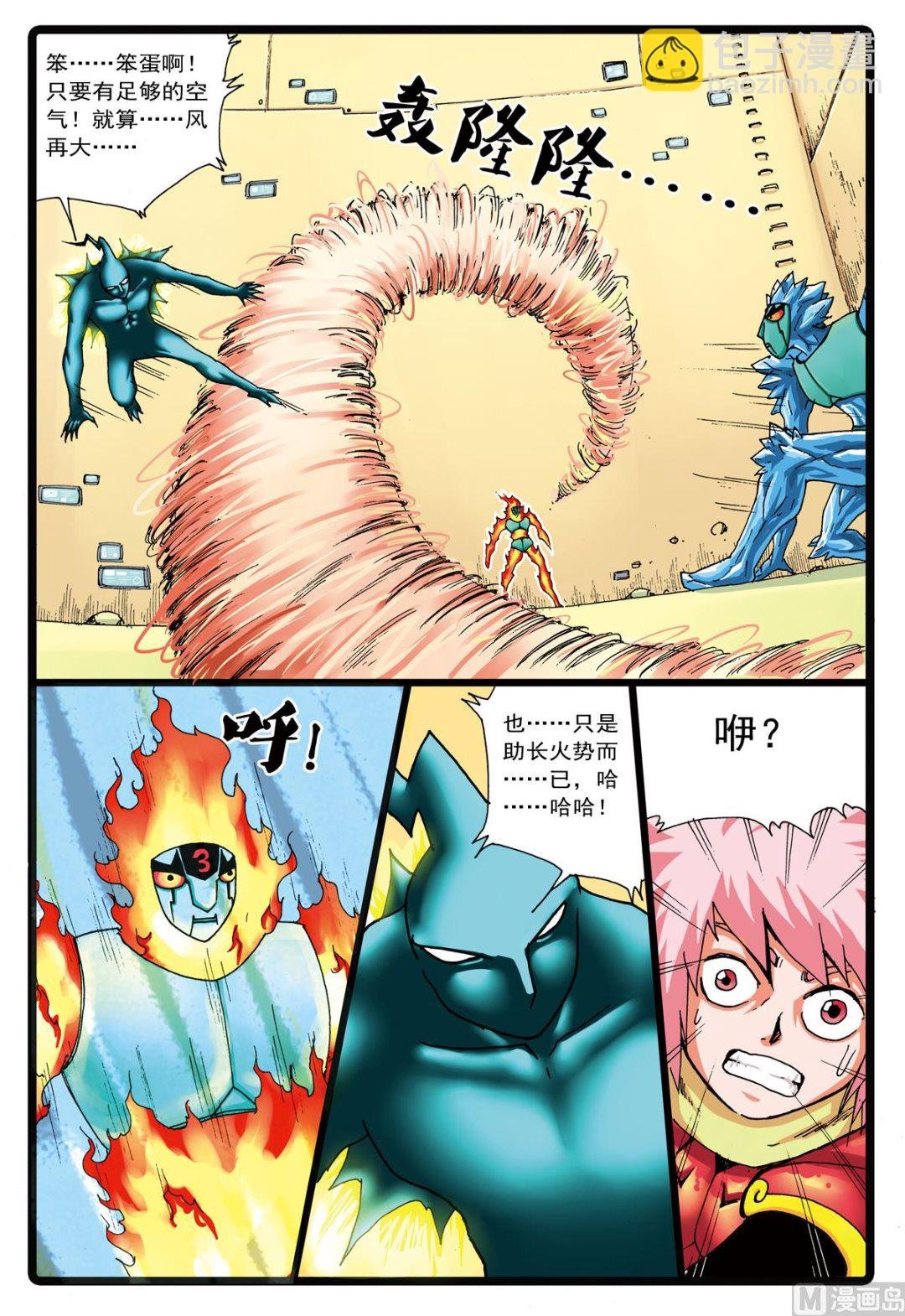 第88话 吞吃黑洞