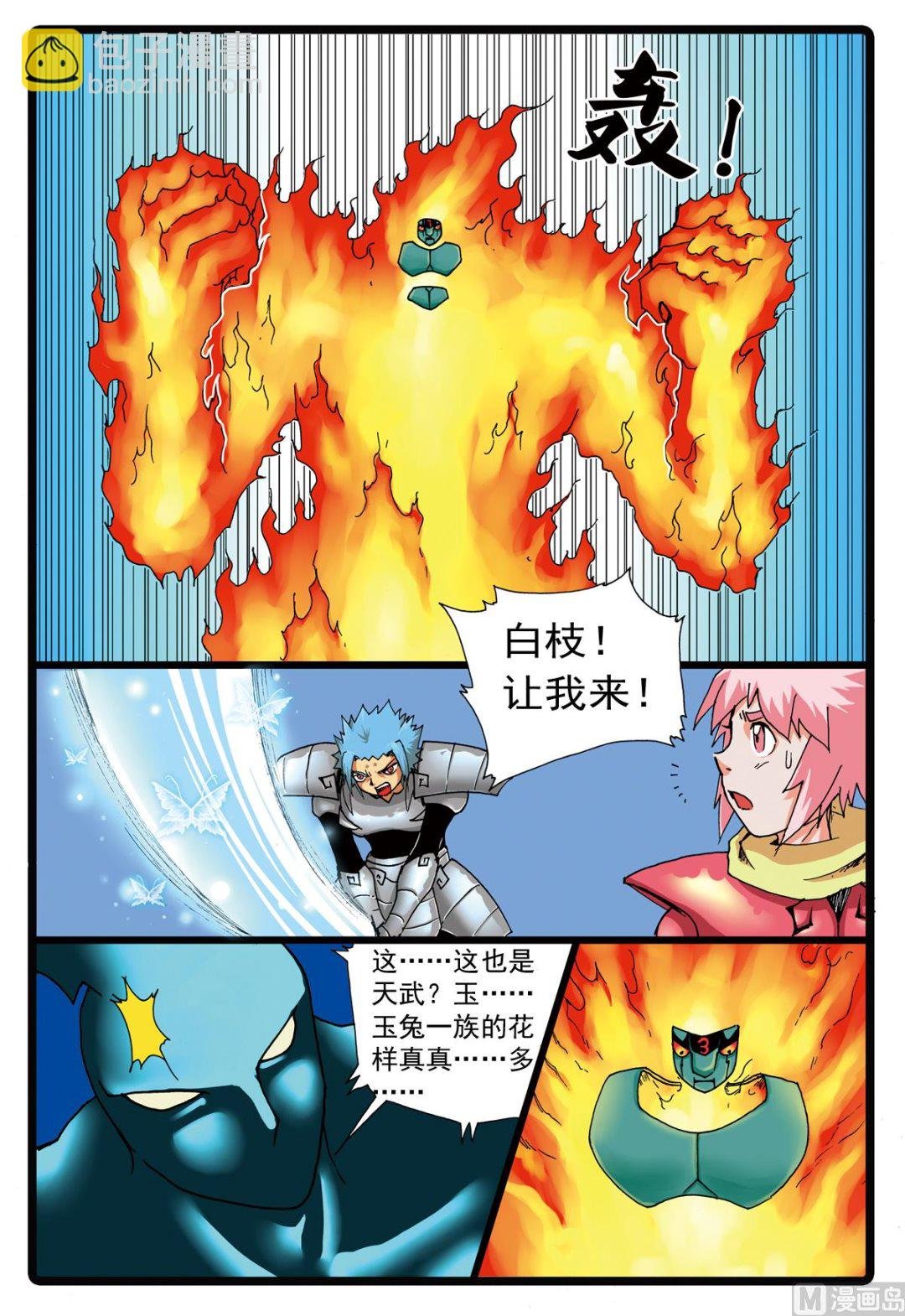 第88话 吞吃黑洞