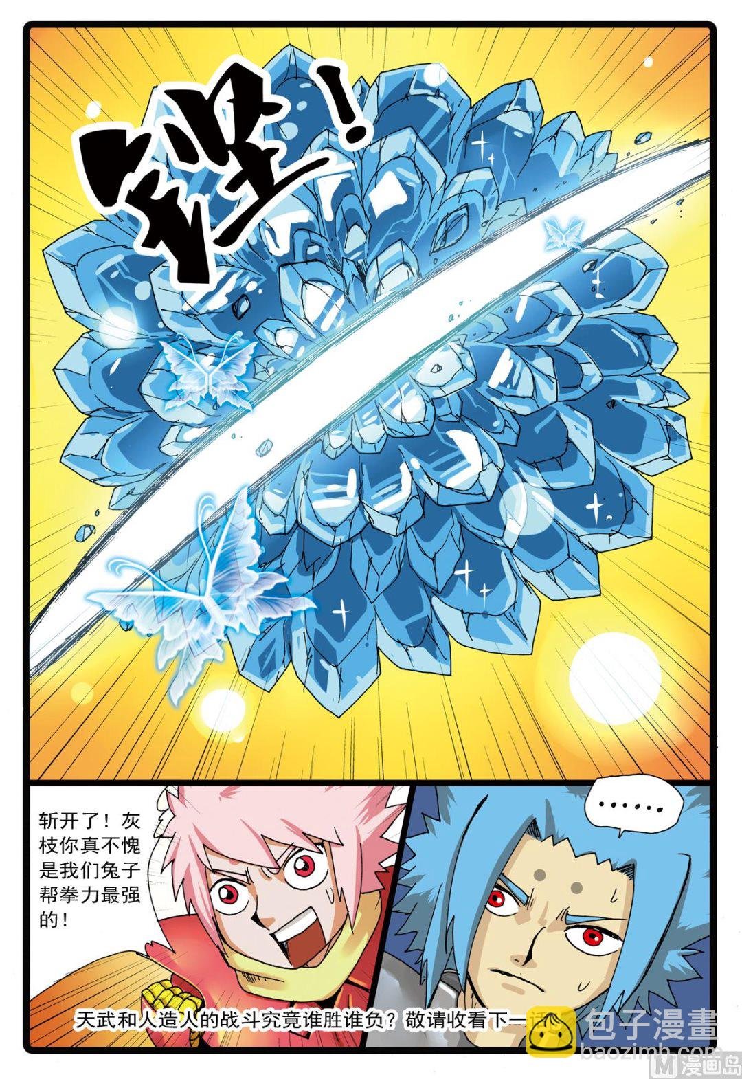 第88话 吞吃黑洞