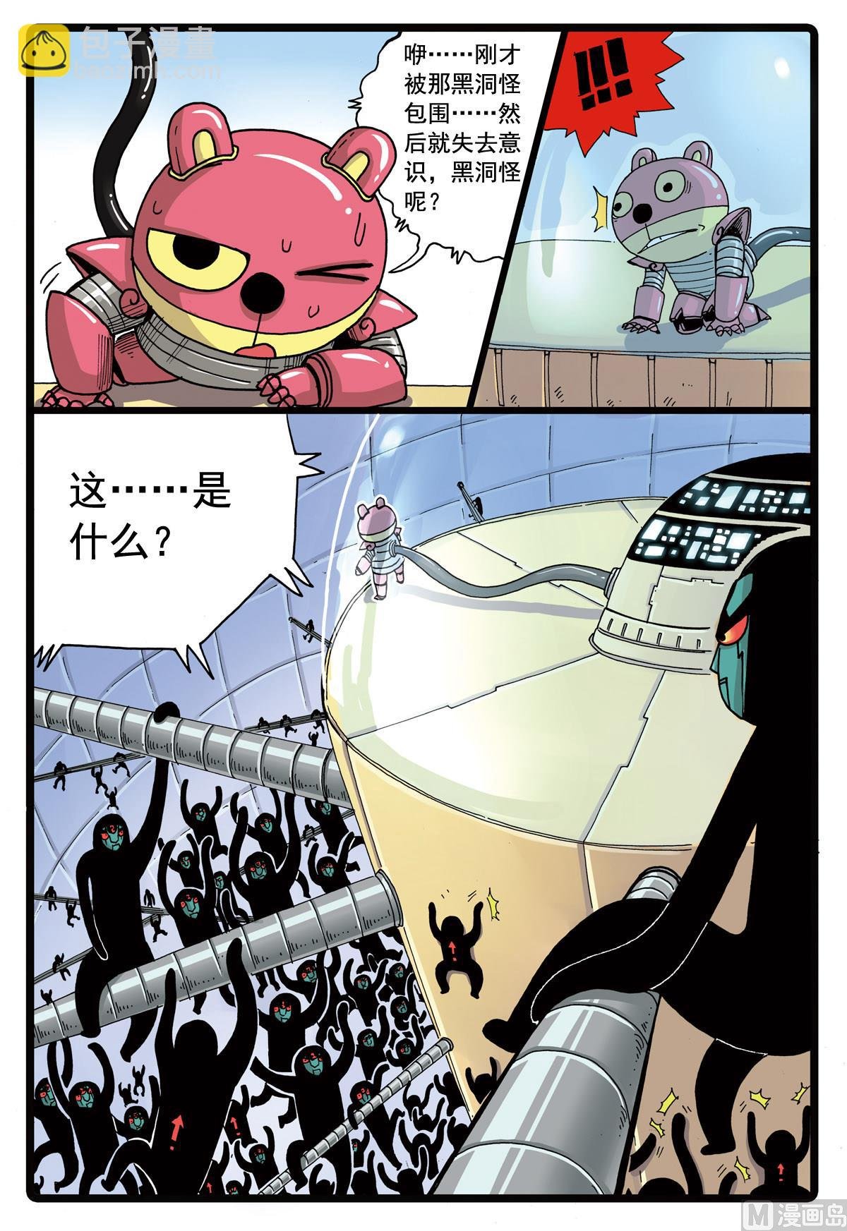 第89话 两个铁枝