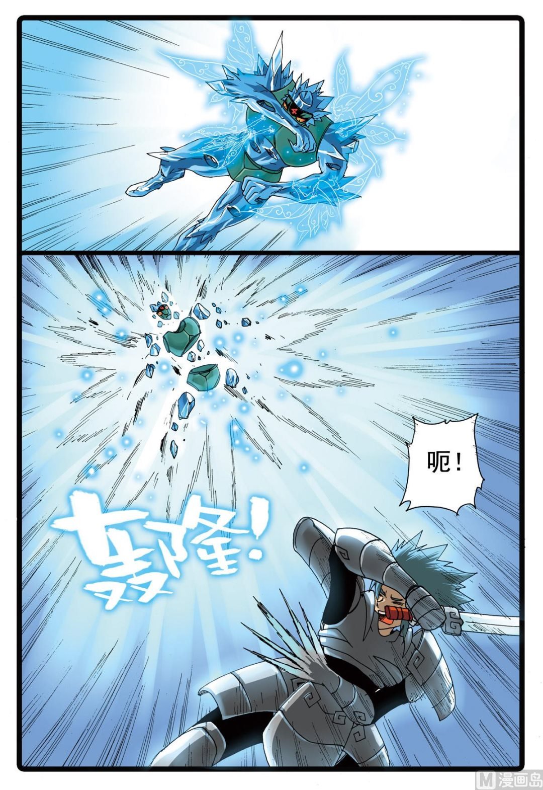 第92话 真正的狼四