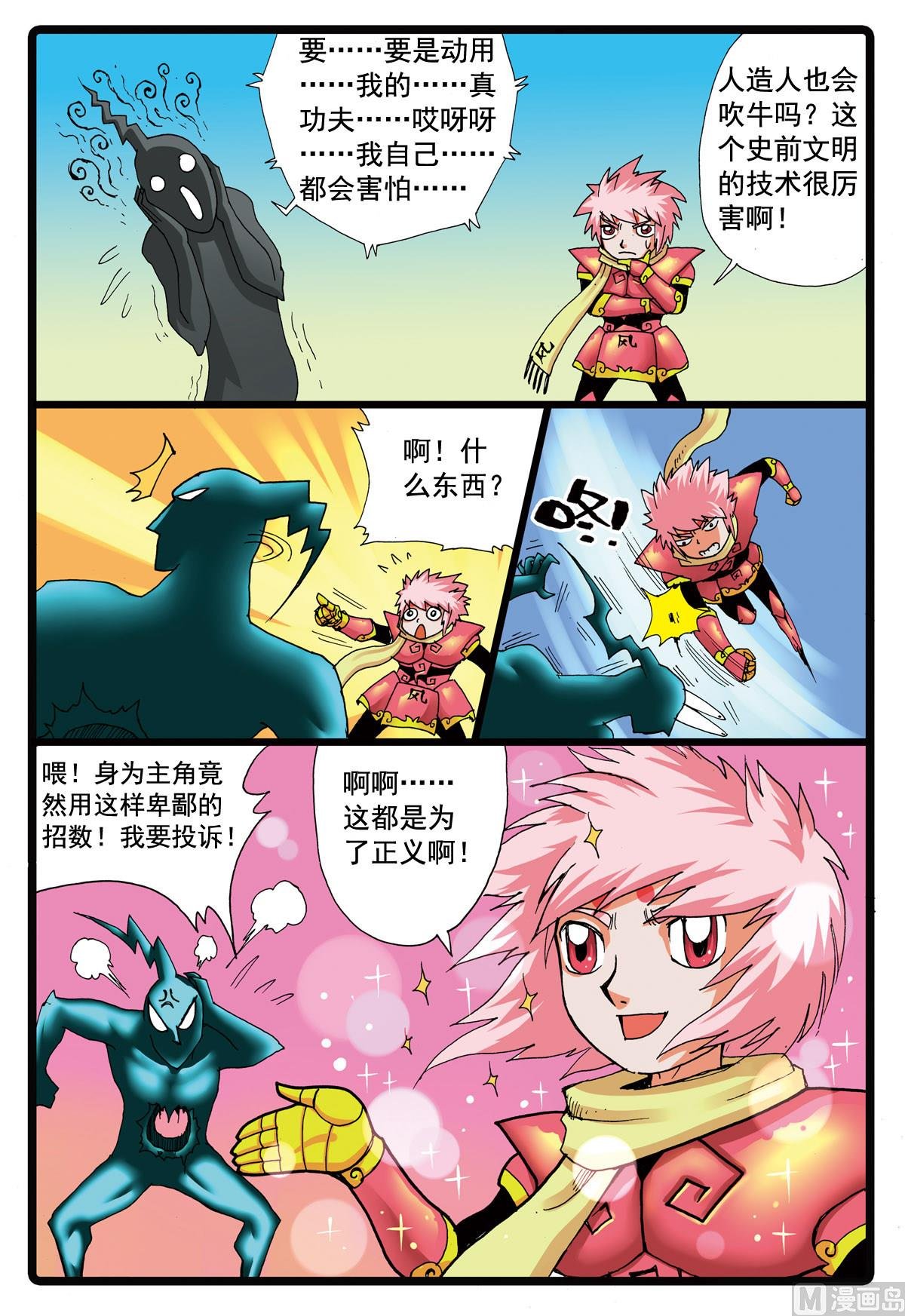 第92话 真正的狼四