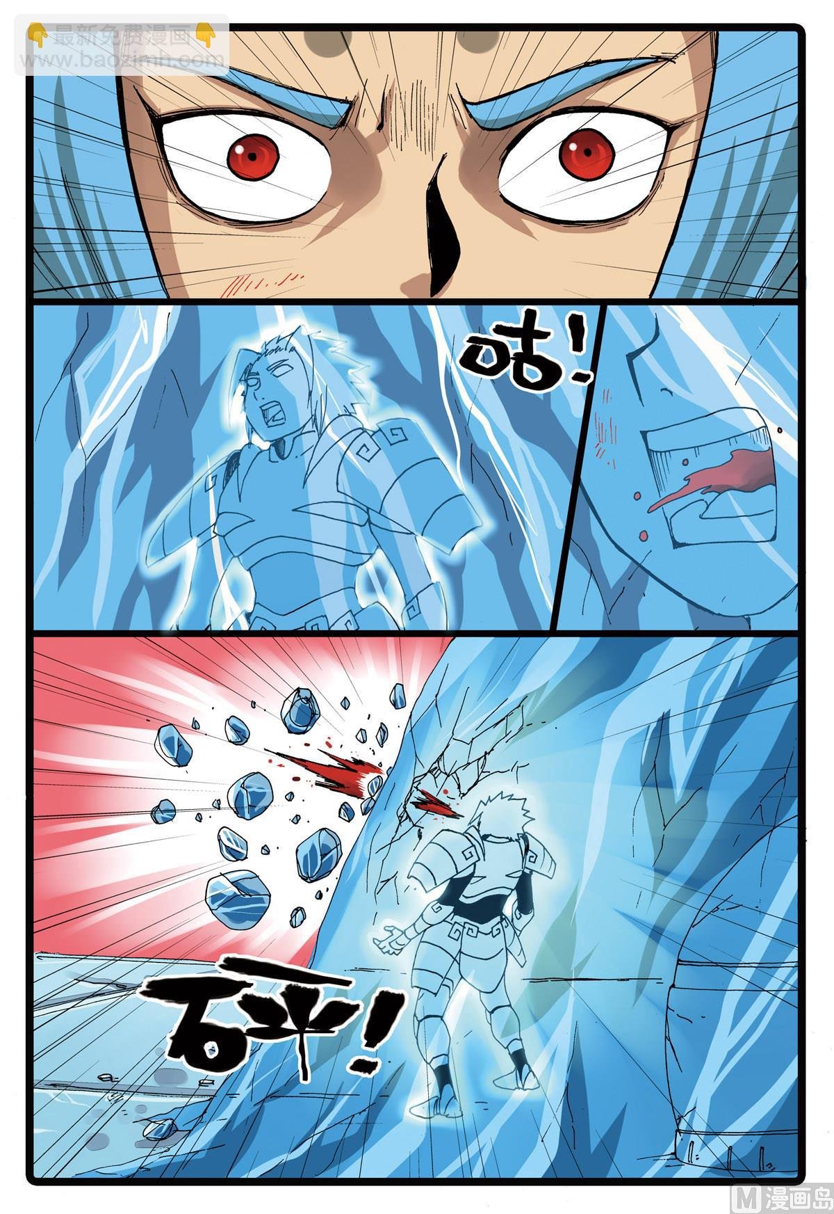 第93话 血剑霹雳 1