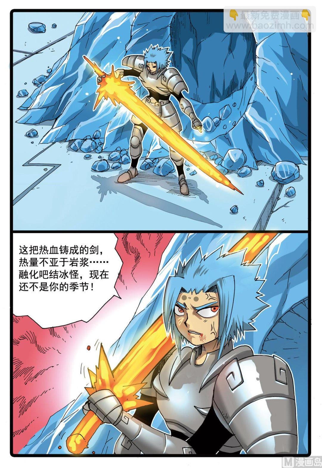 第93话 血剑霹雳 1