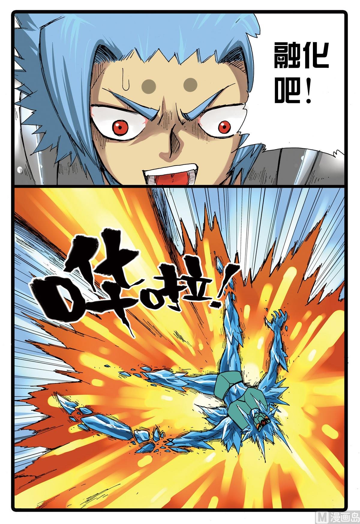 第93话 血剑霹雳 1