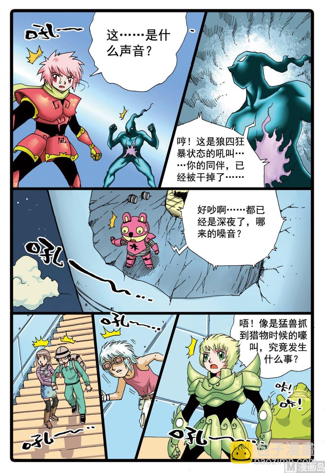 第94话 血戟霹雳 2