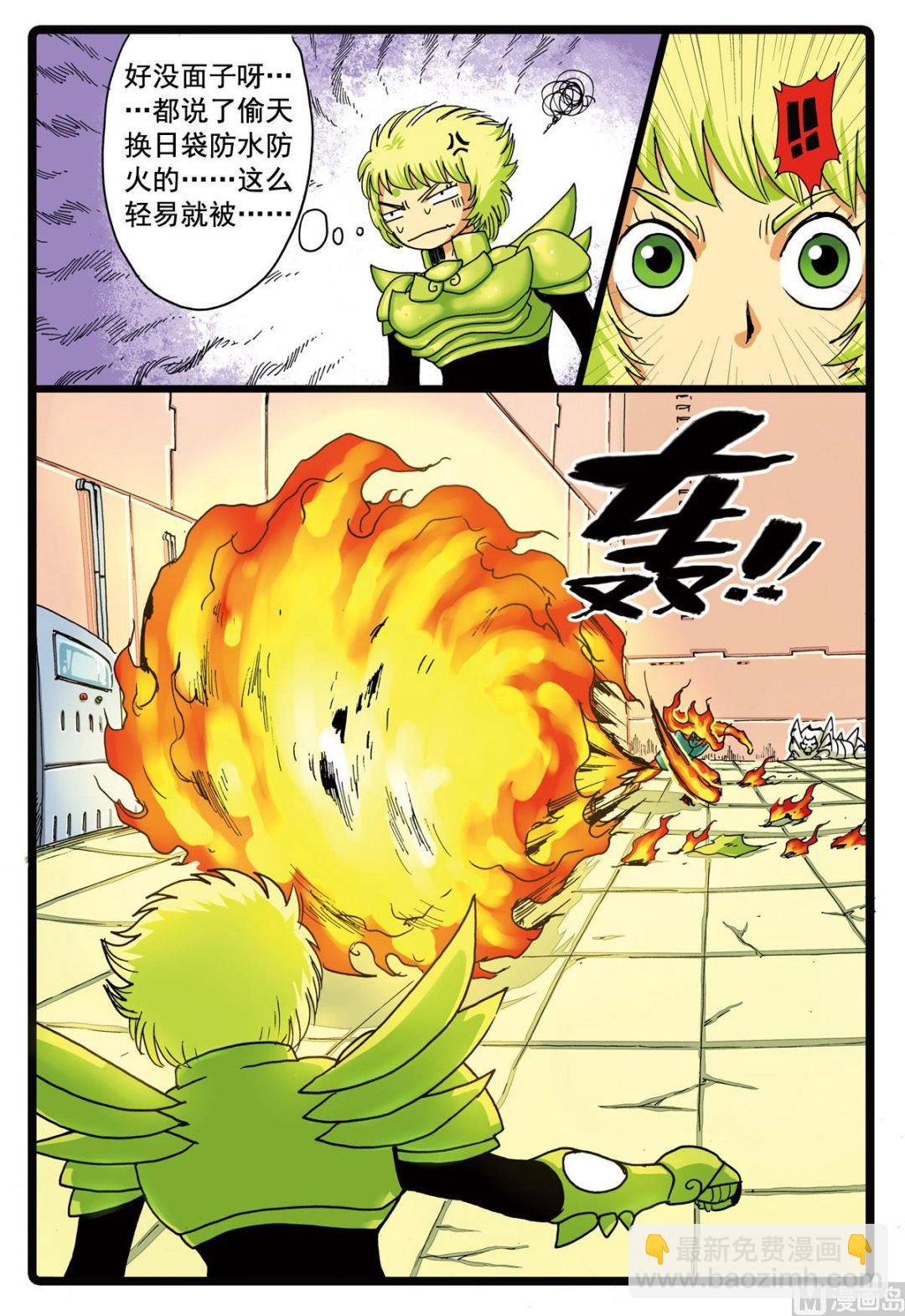 第95话 狼三的反攻