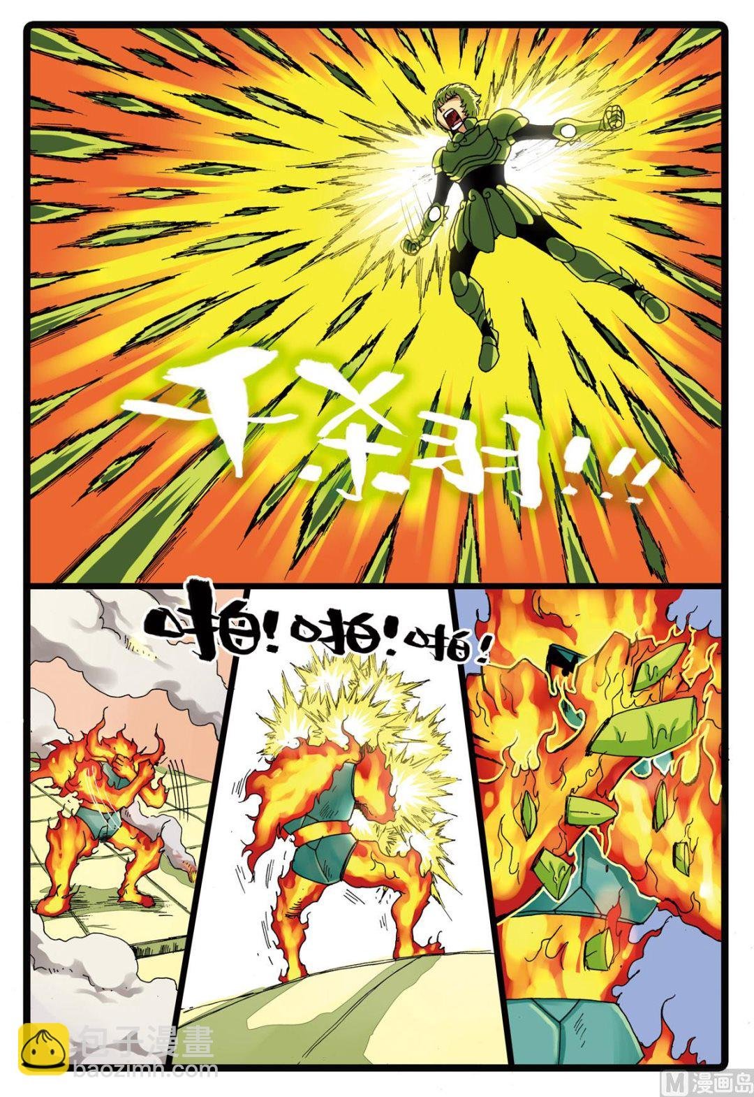第95话 狼三的反攻