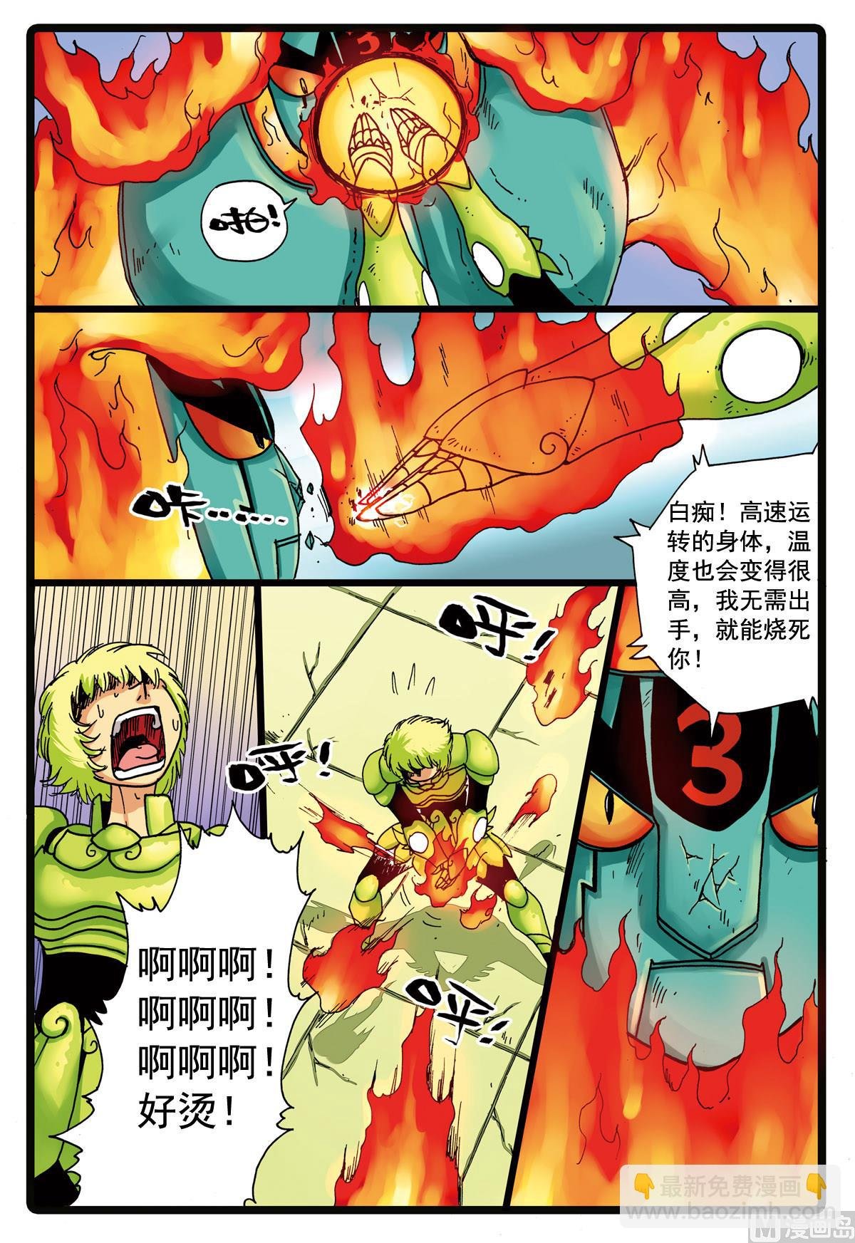 第95话 狼三的反攻