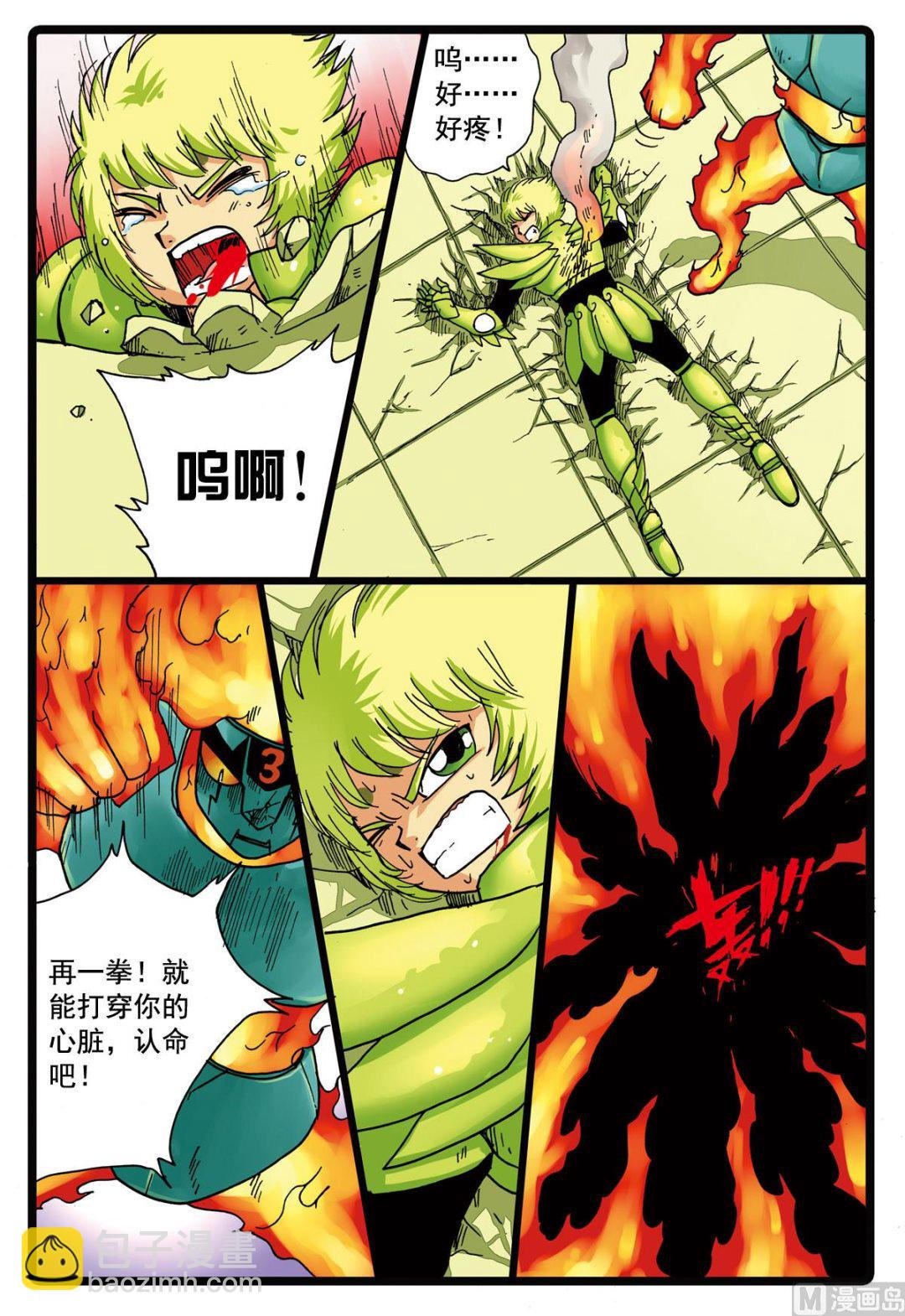 第95话 狼三的反攻
