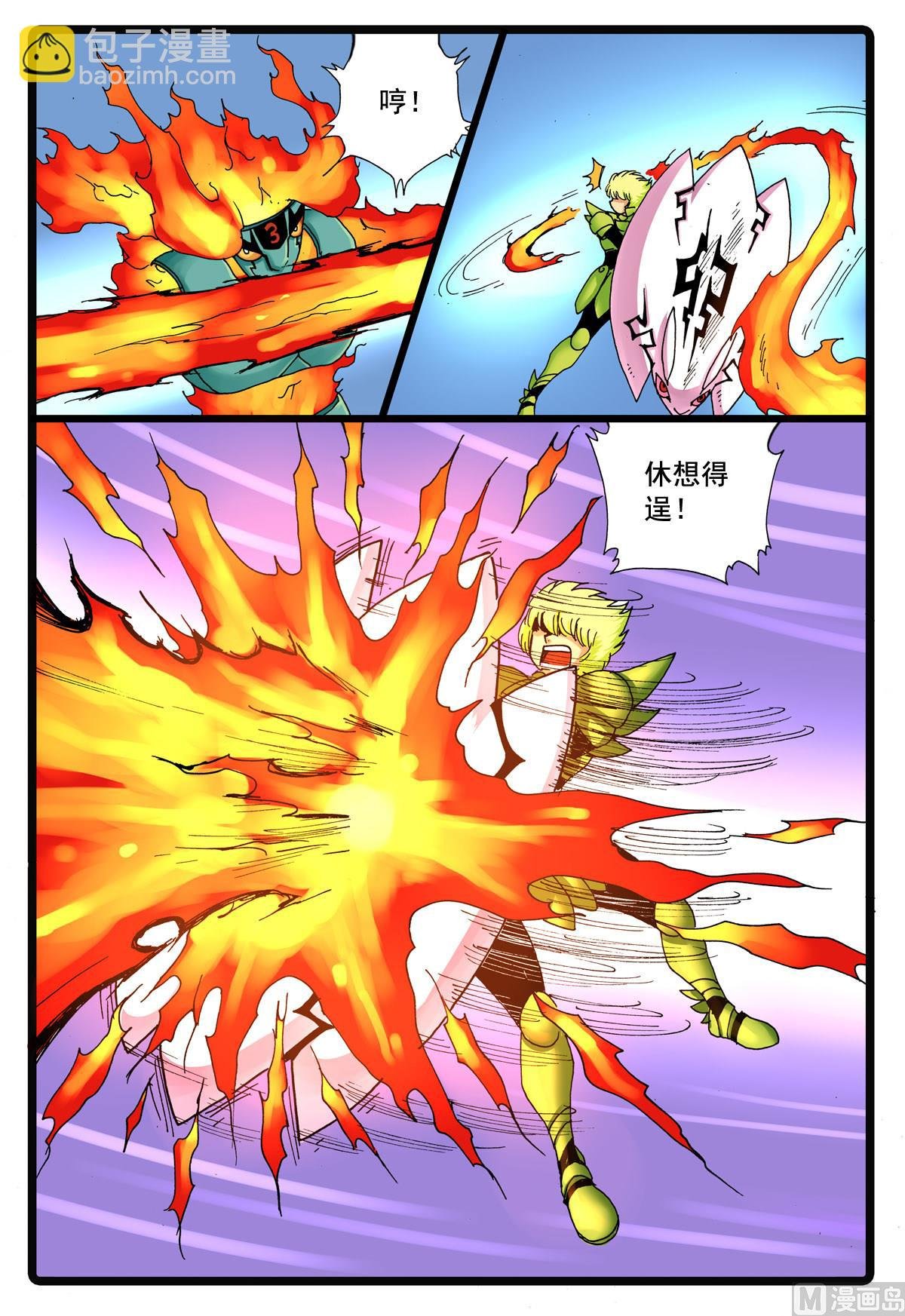 第96话 狼三的回忆