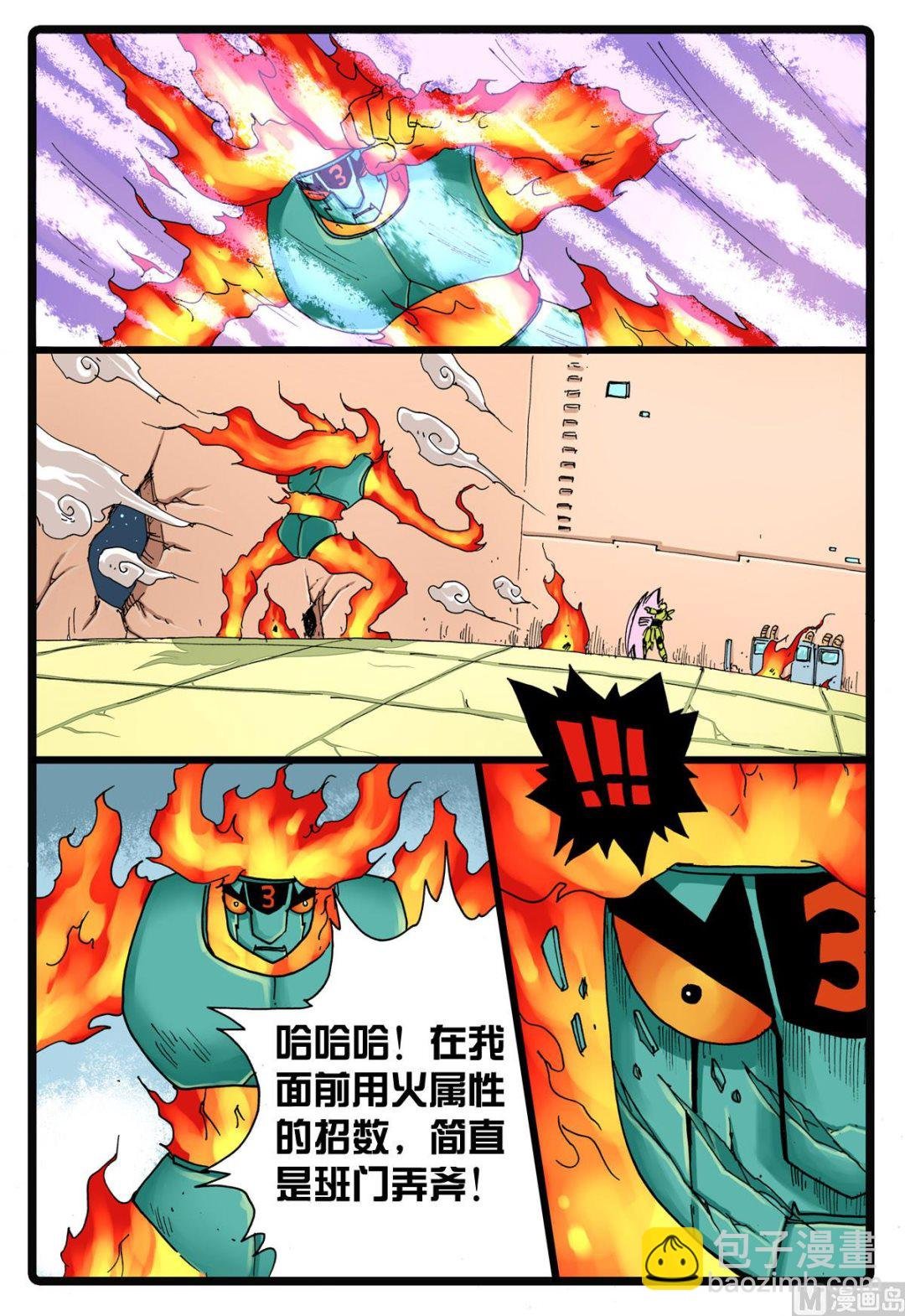 第96话 狼三的回忆