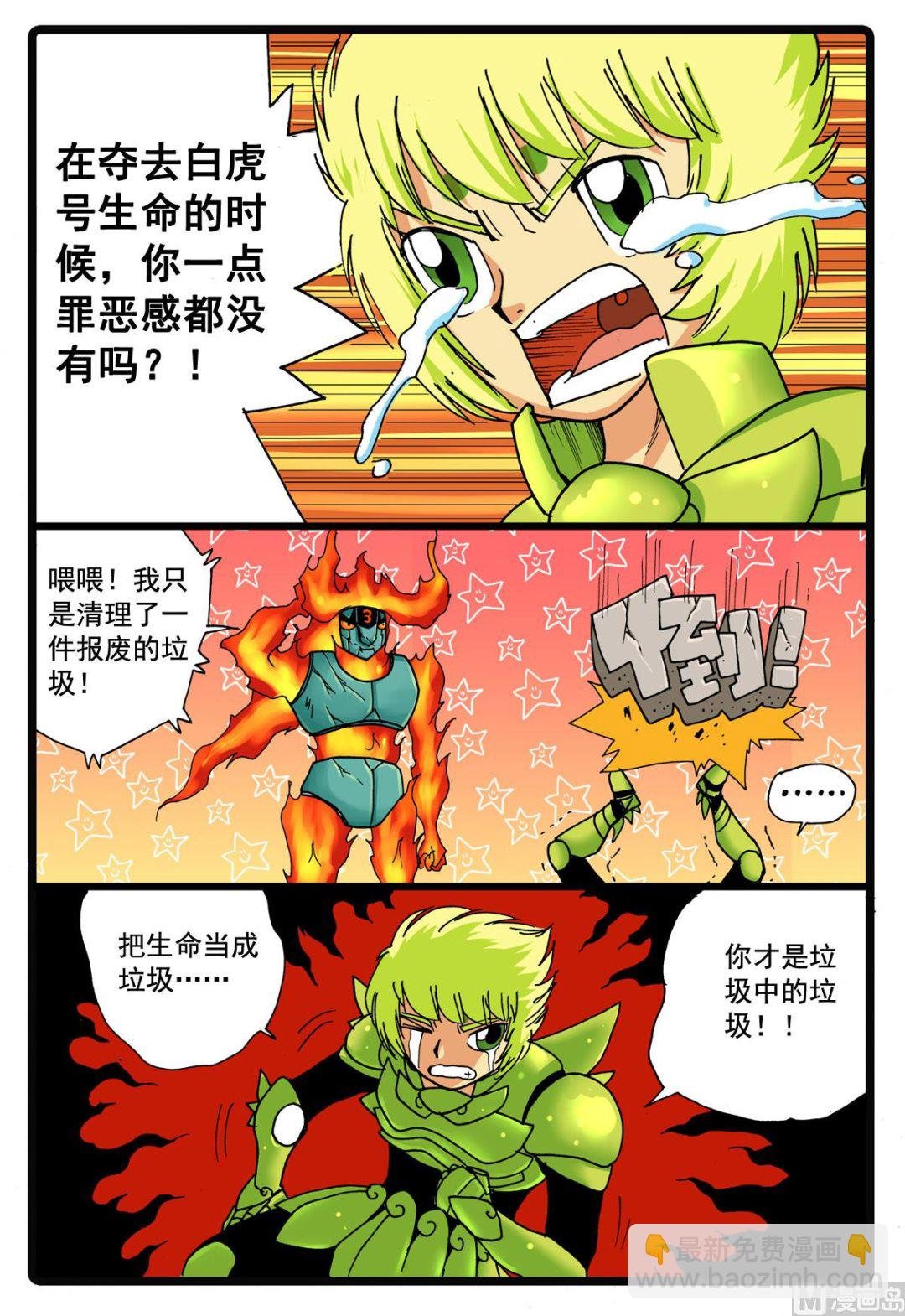 第96话 狼三的回忆