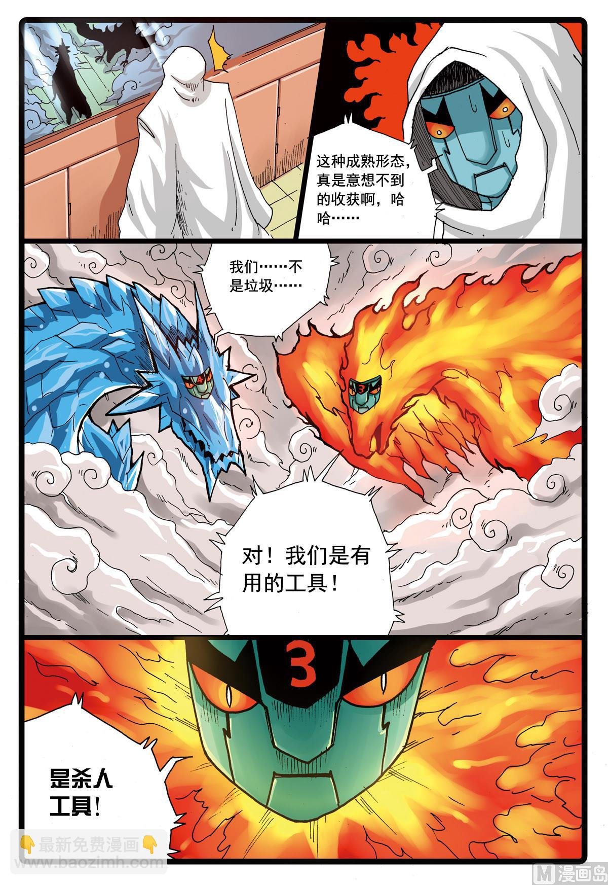第96话 狼三的回忆
