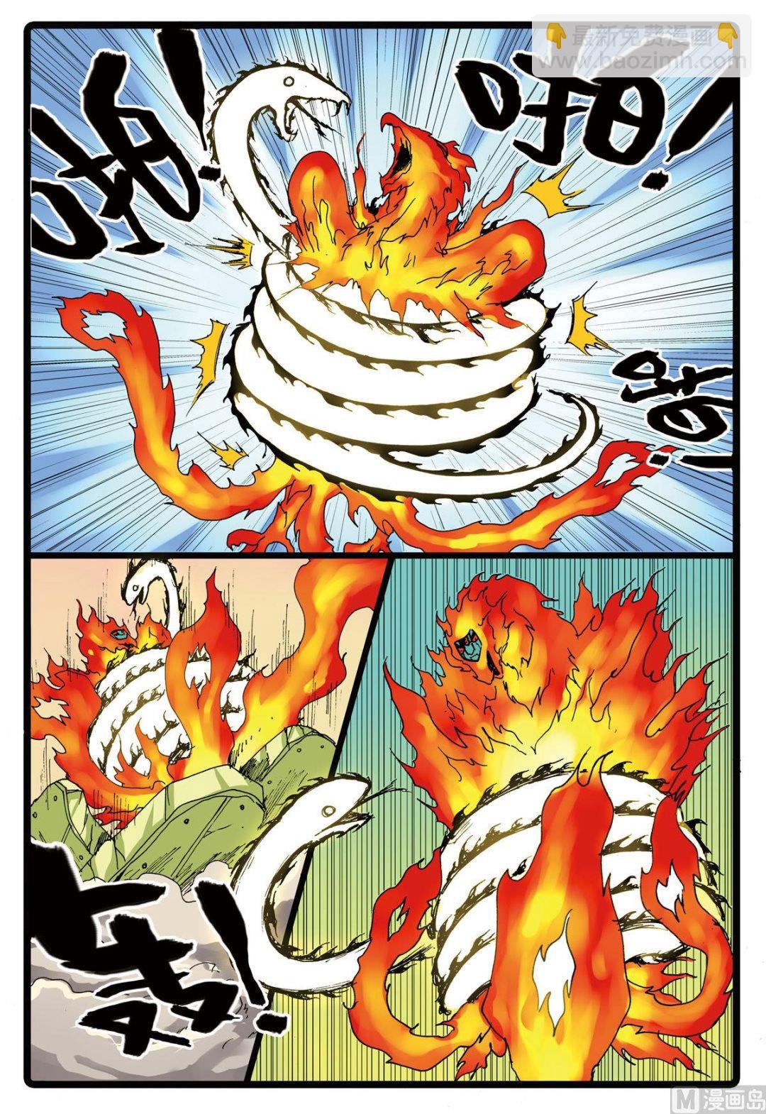 第97话 狼三的恐怖