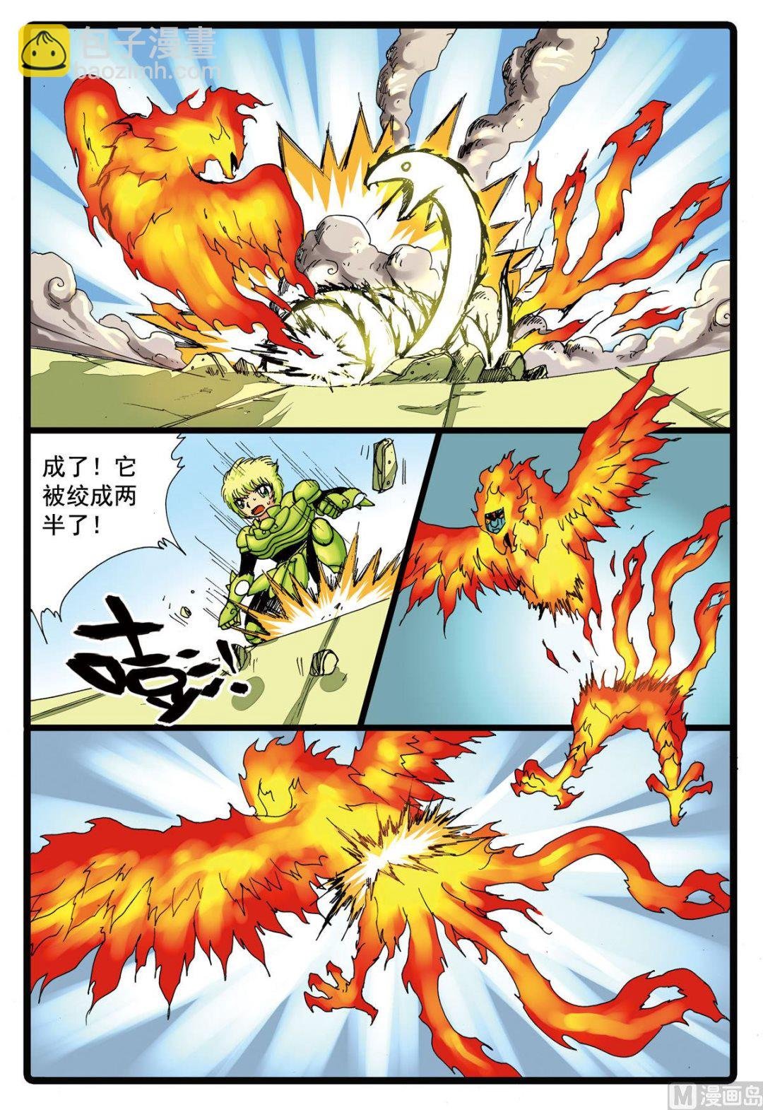 第97话 狼三的恐怖