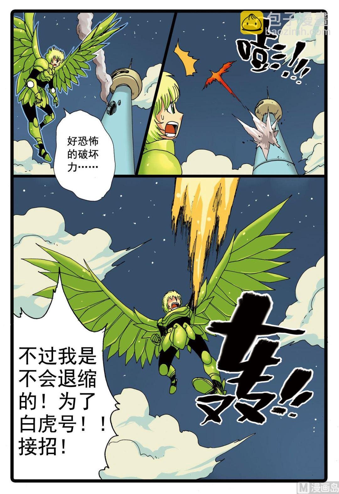 第97话 狼三的恐怖