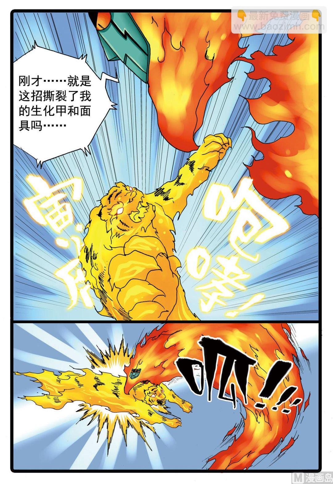 第97话 狼三的恐怖