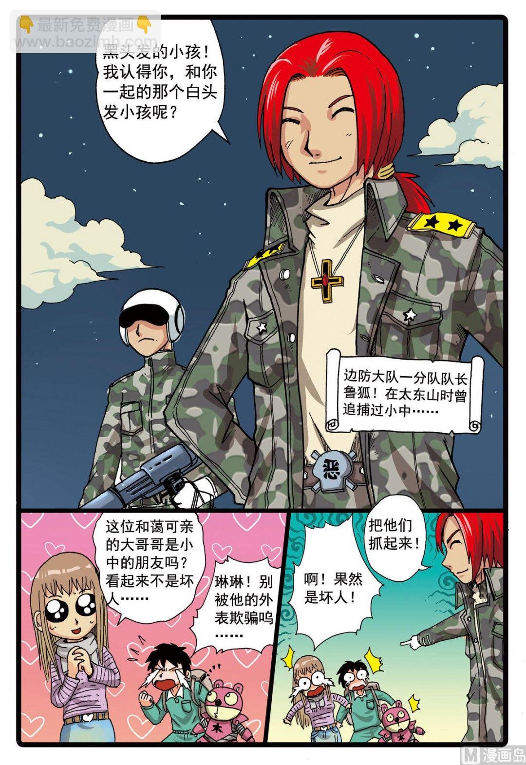 第98话 大会前夕