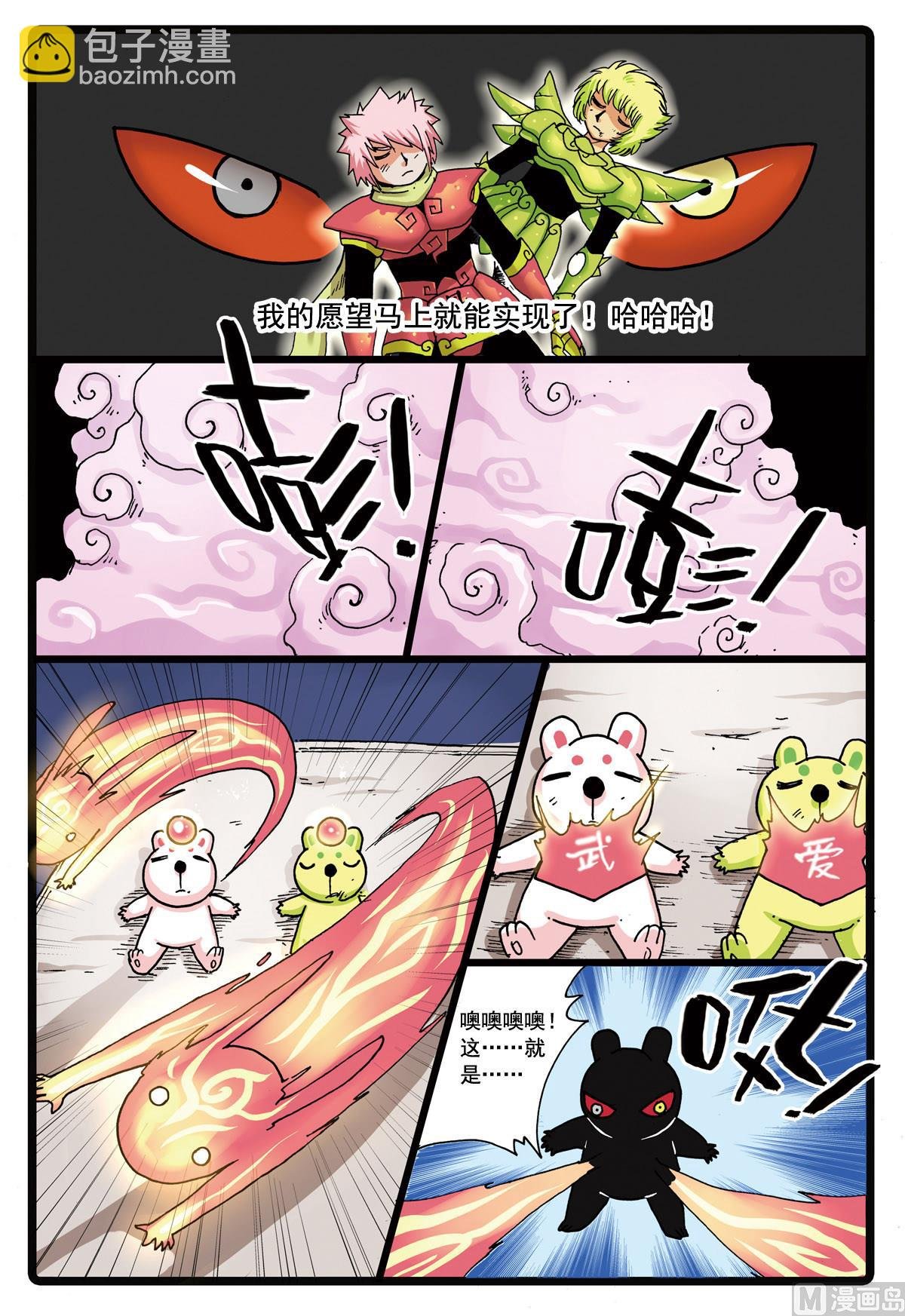 第99话 大会马上召开