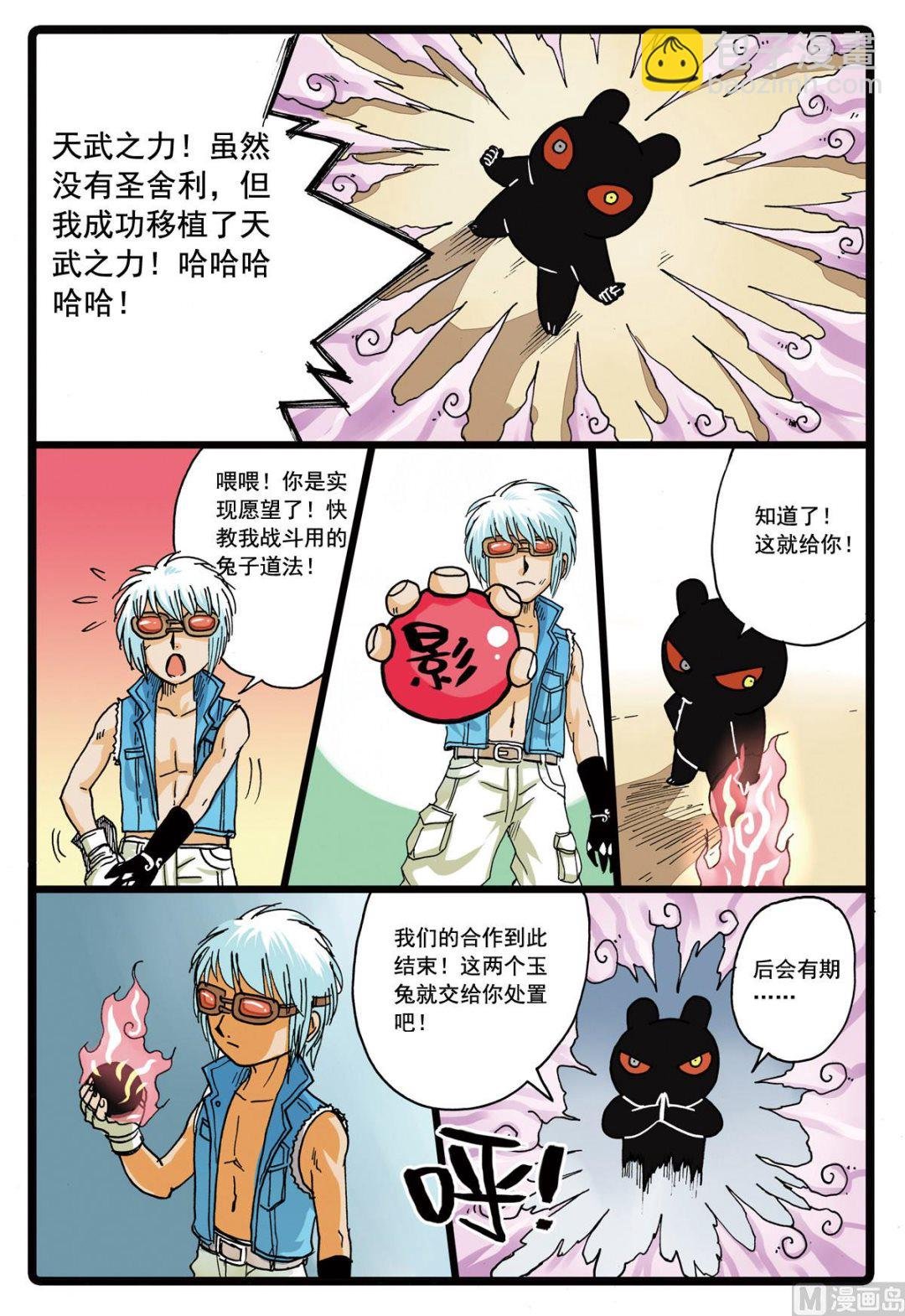 第99话 大会马上召开