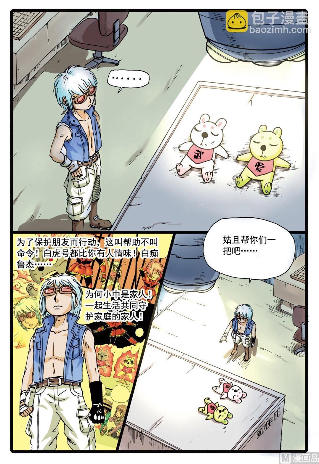 第99话 大会马上召开
