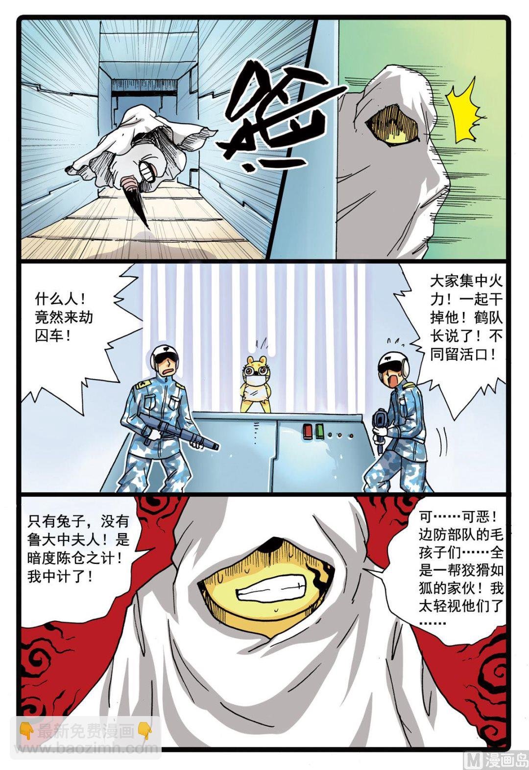 第99话 大会马上召开