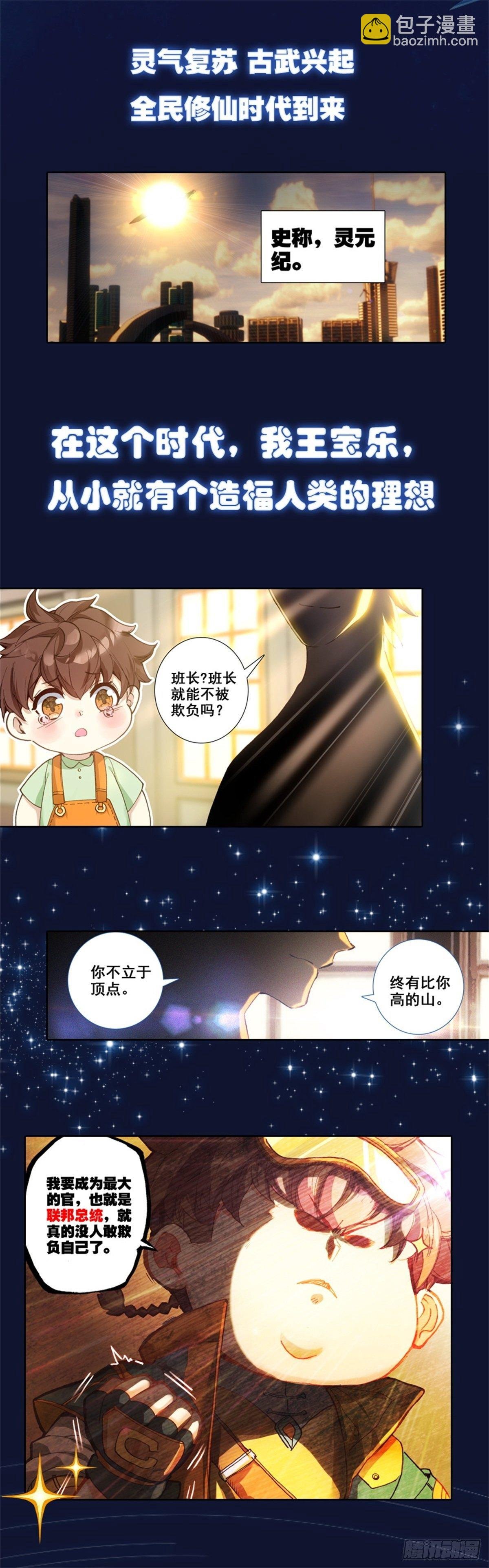 序章