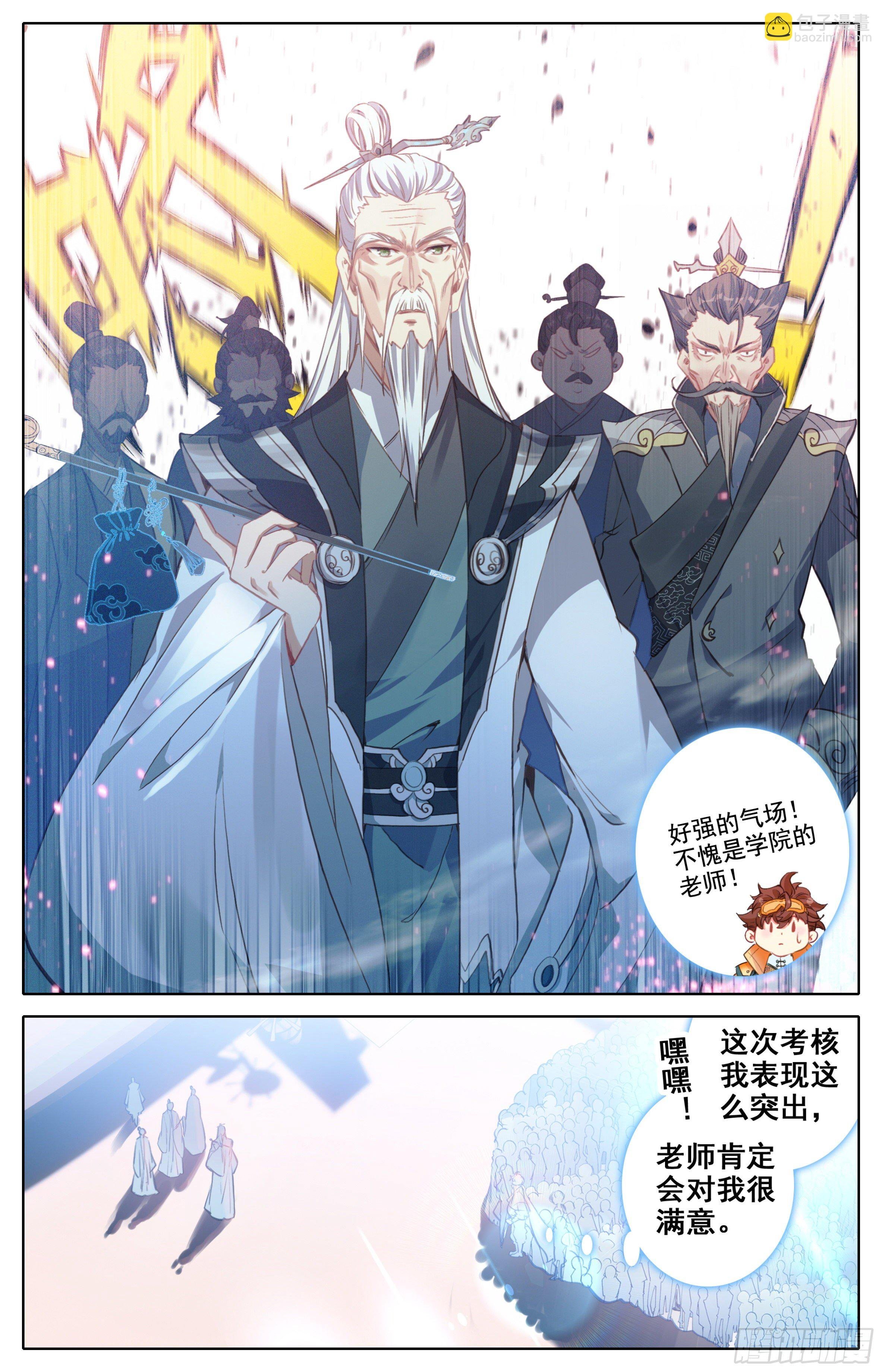 第九话：礼多人不怪
