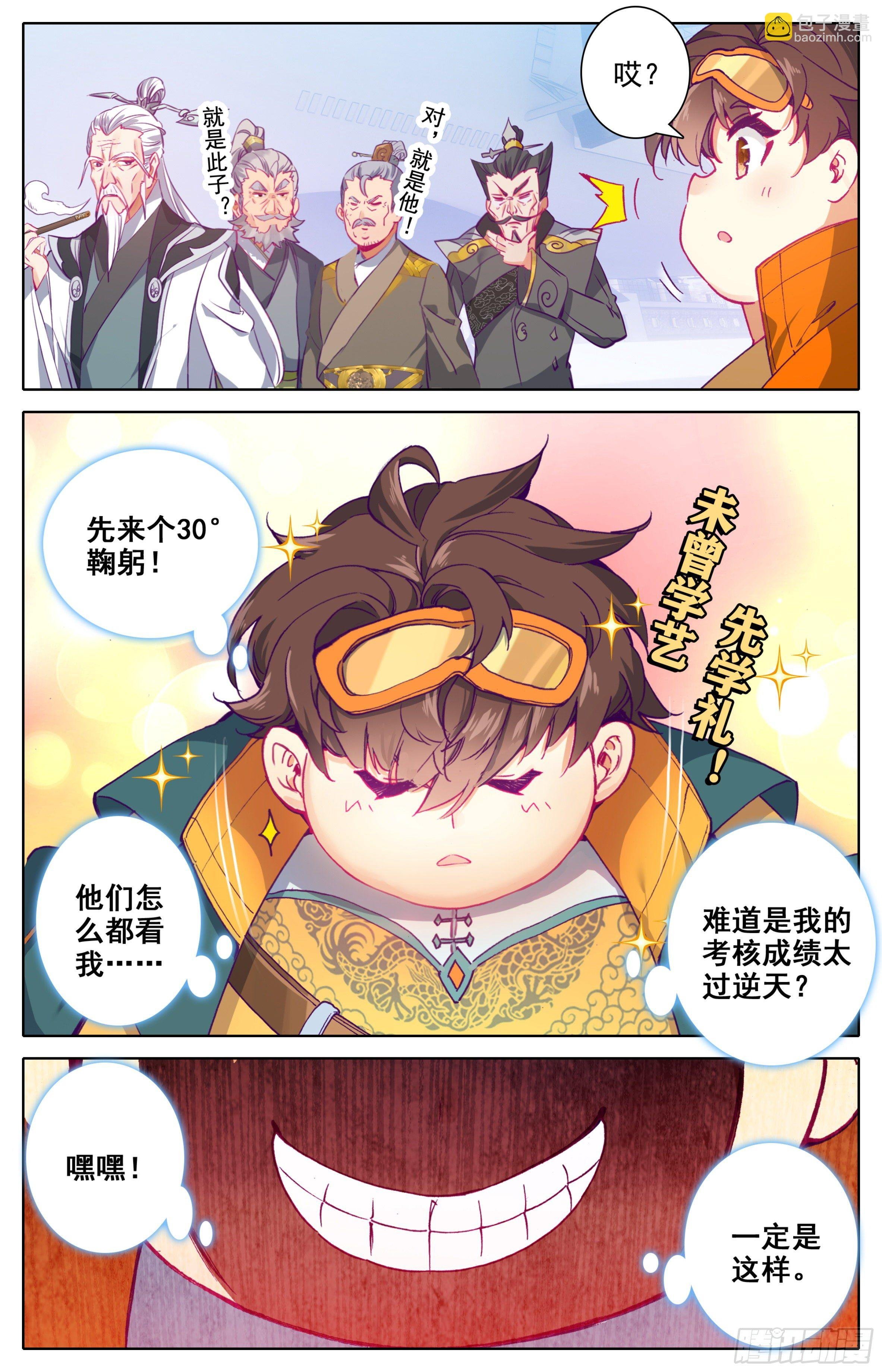 第九话：礼多人不怪