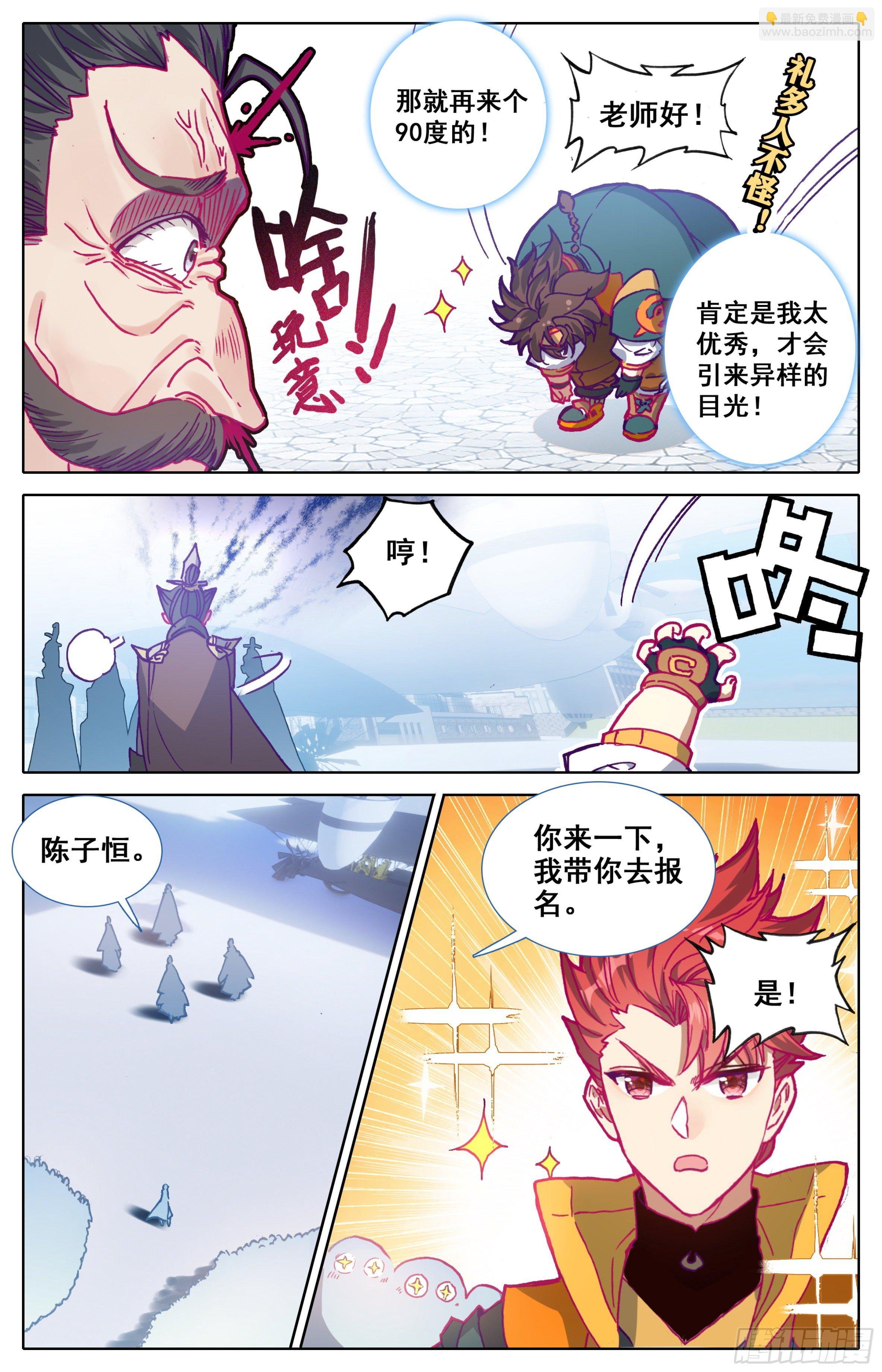 第九话：礼多人不怪