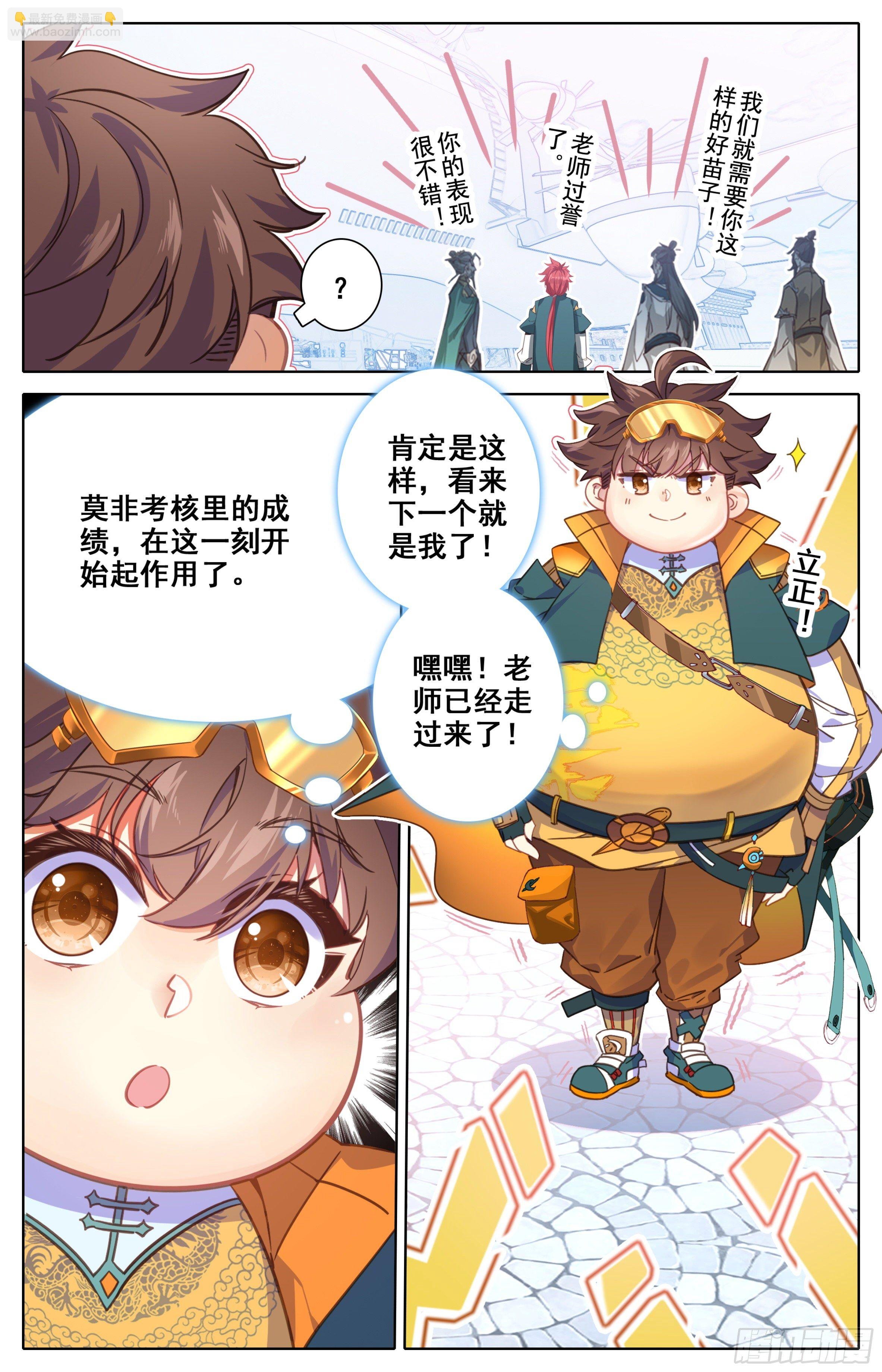第九话：礼多人不怪