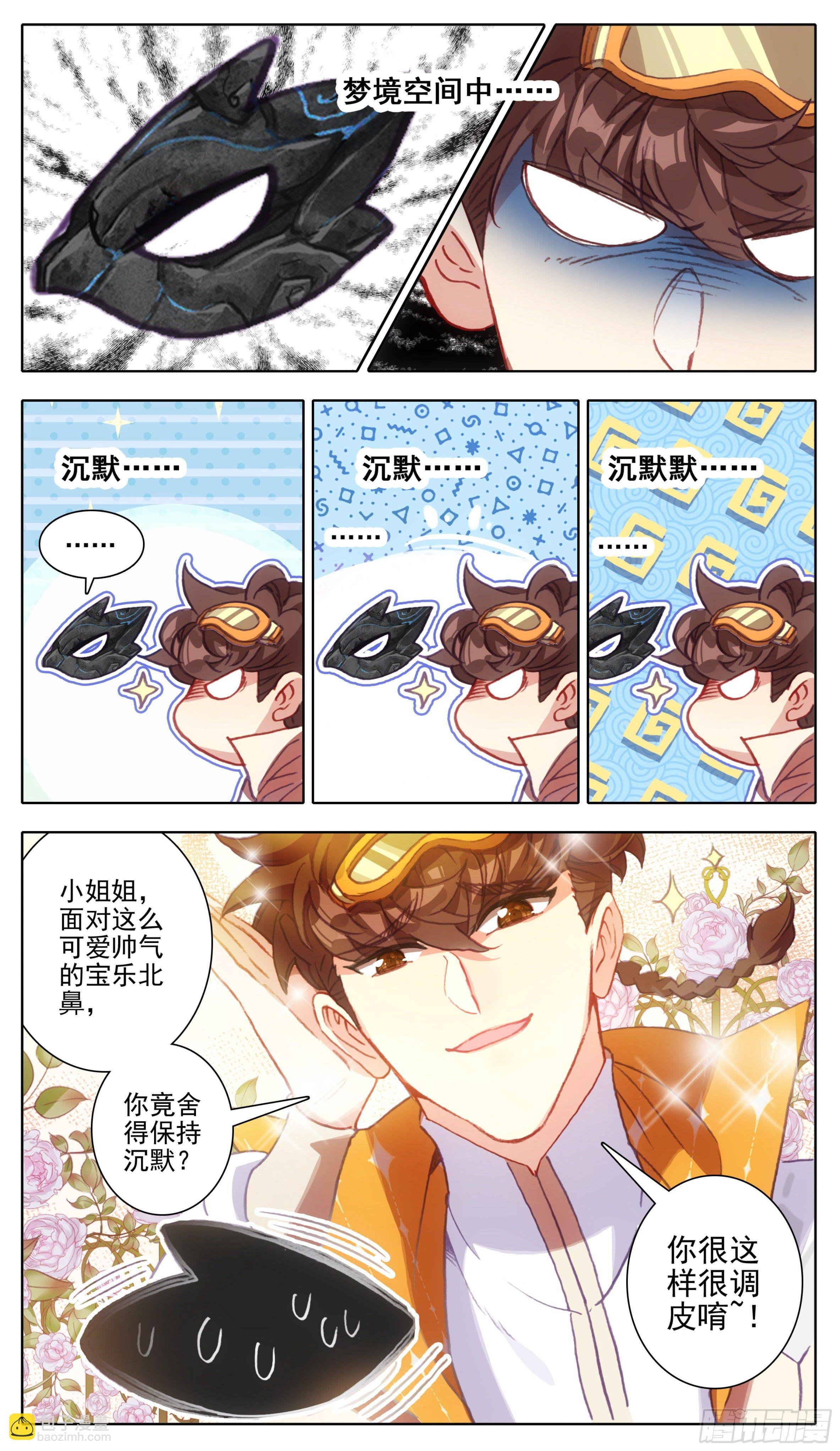 第一百一十三话 上院岛