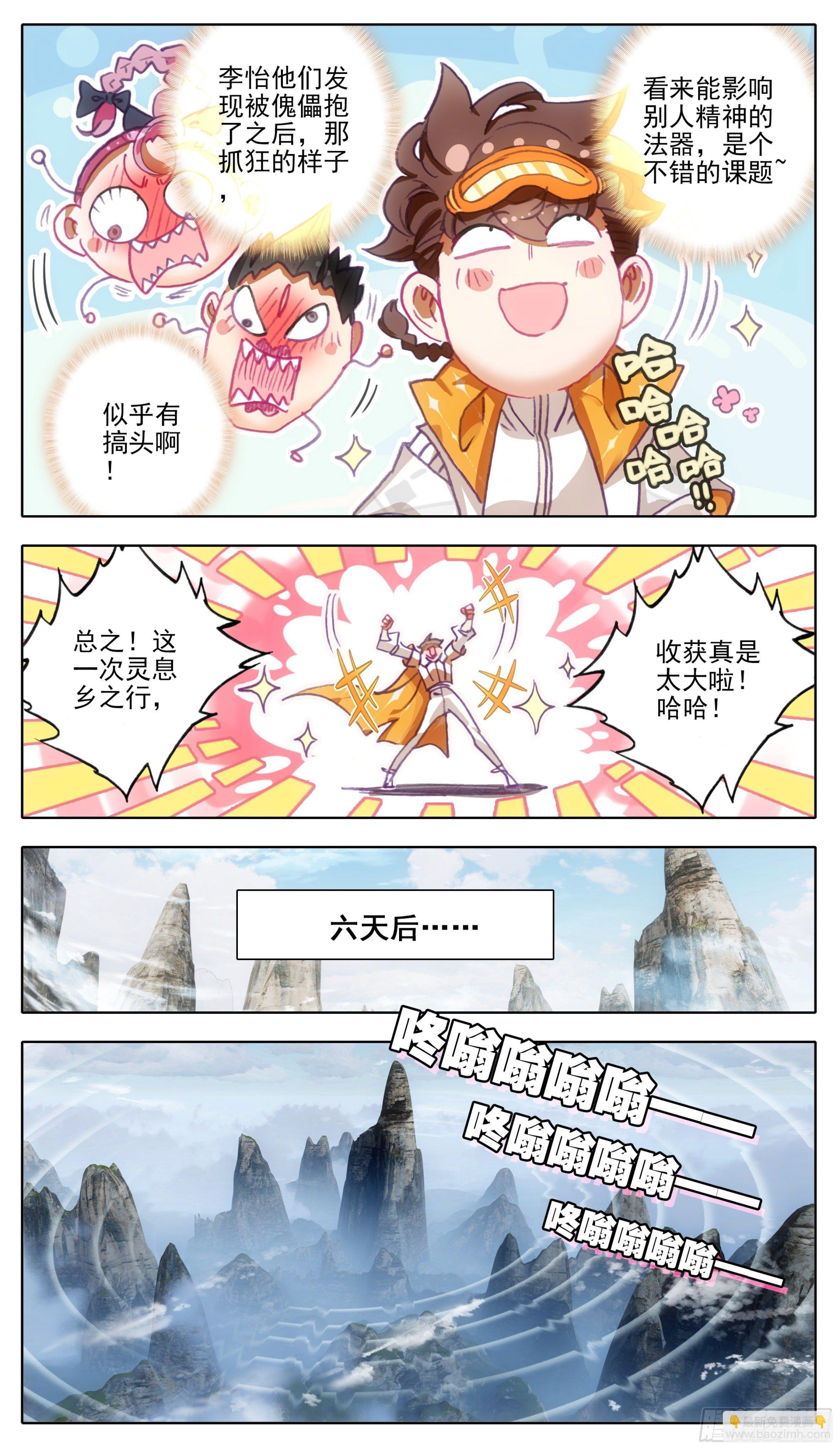第一百一十三话 上院岛