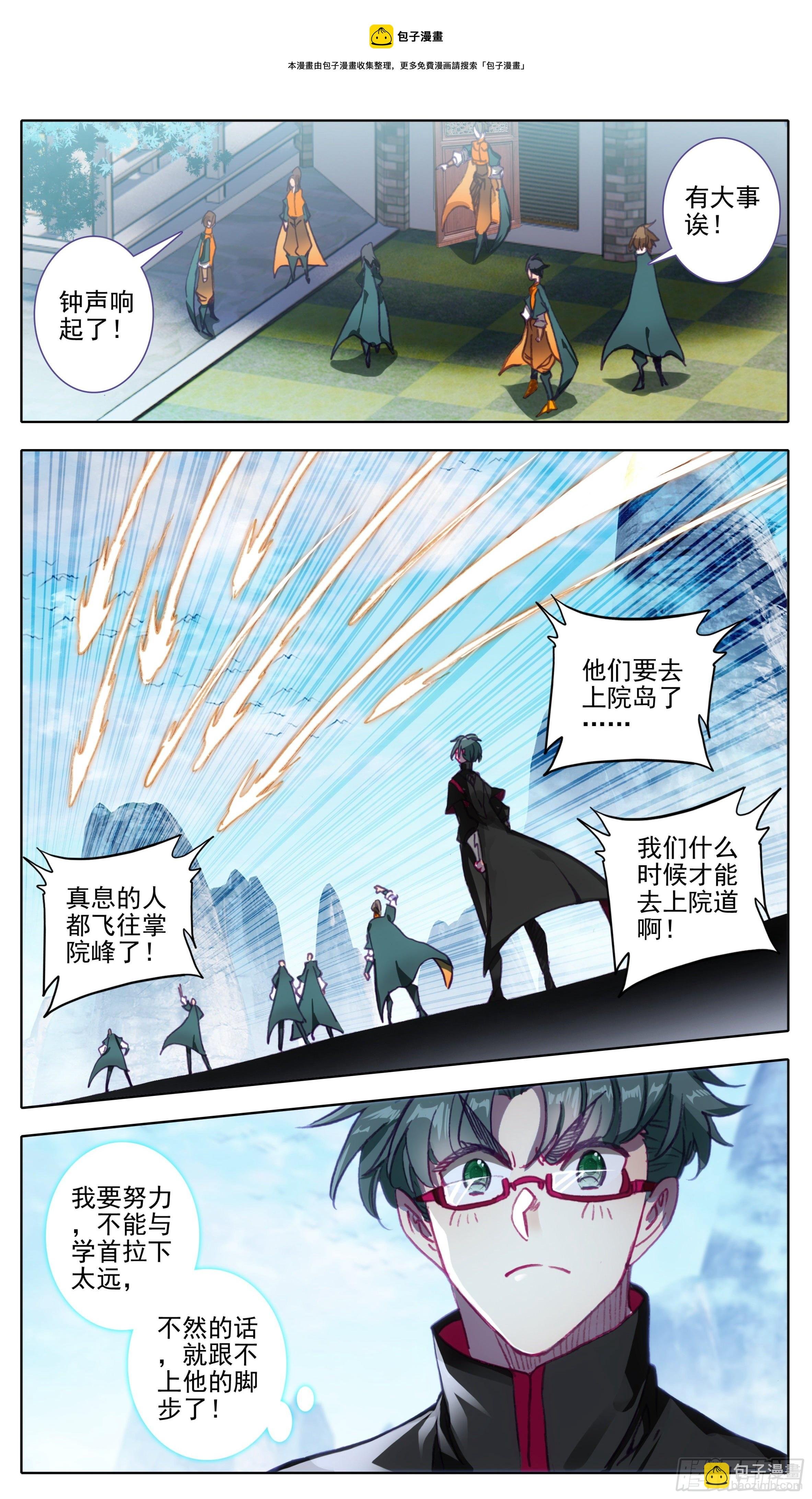 第一百一十三话 上院岛