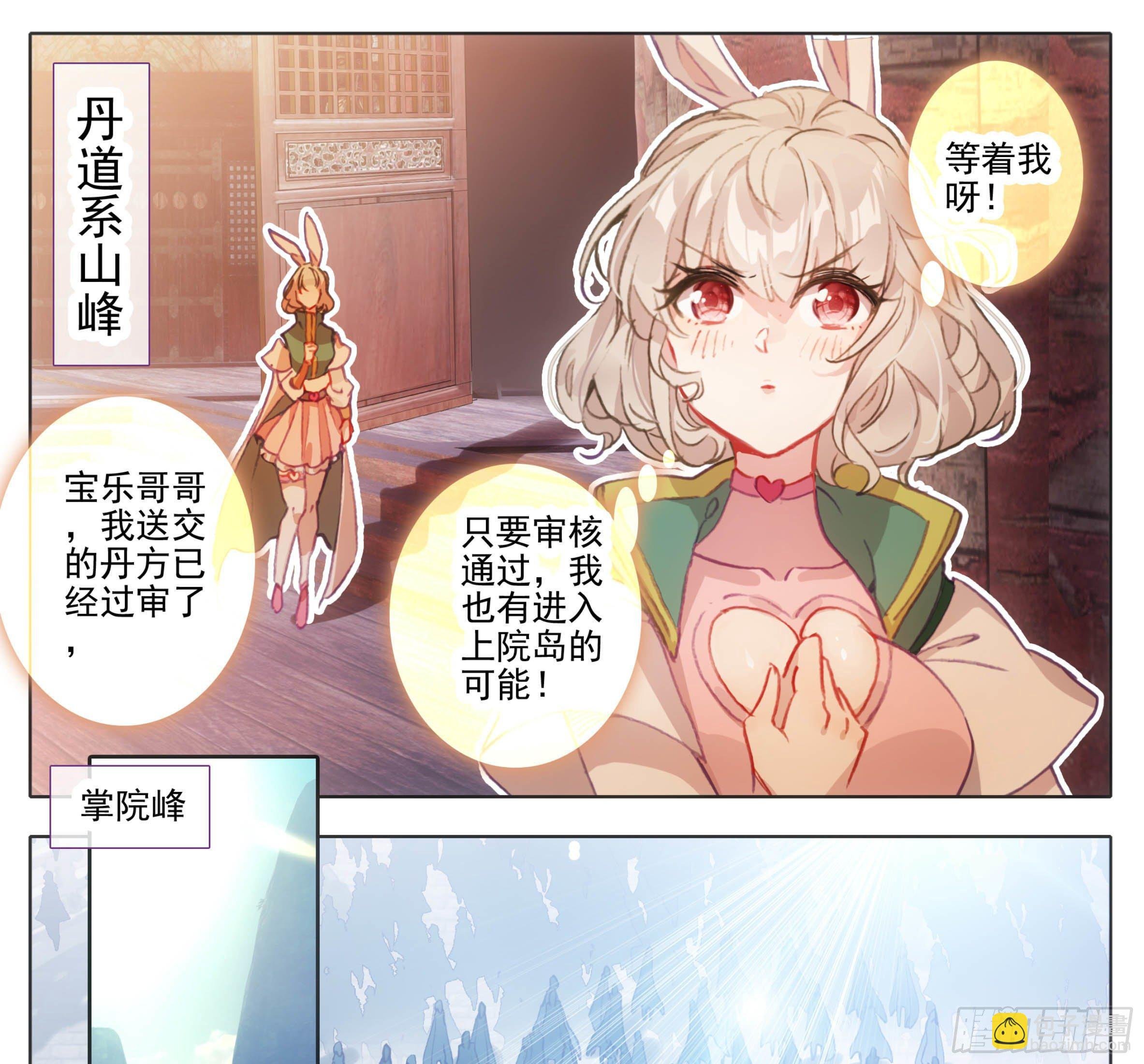 第一百一十三话 上院岛