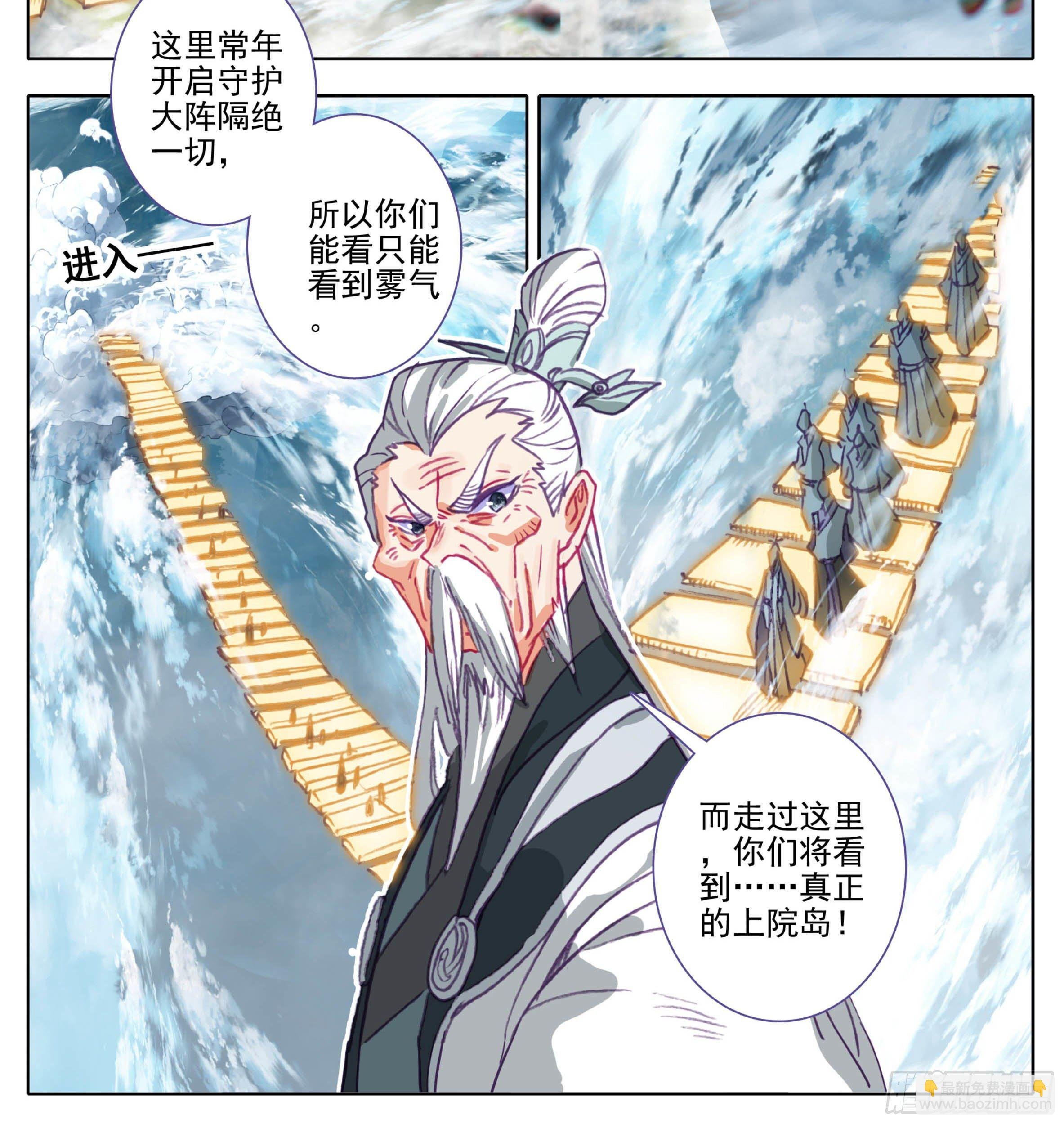 第一百一十三话 上院岛