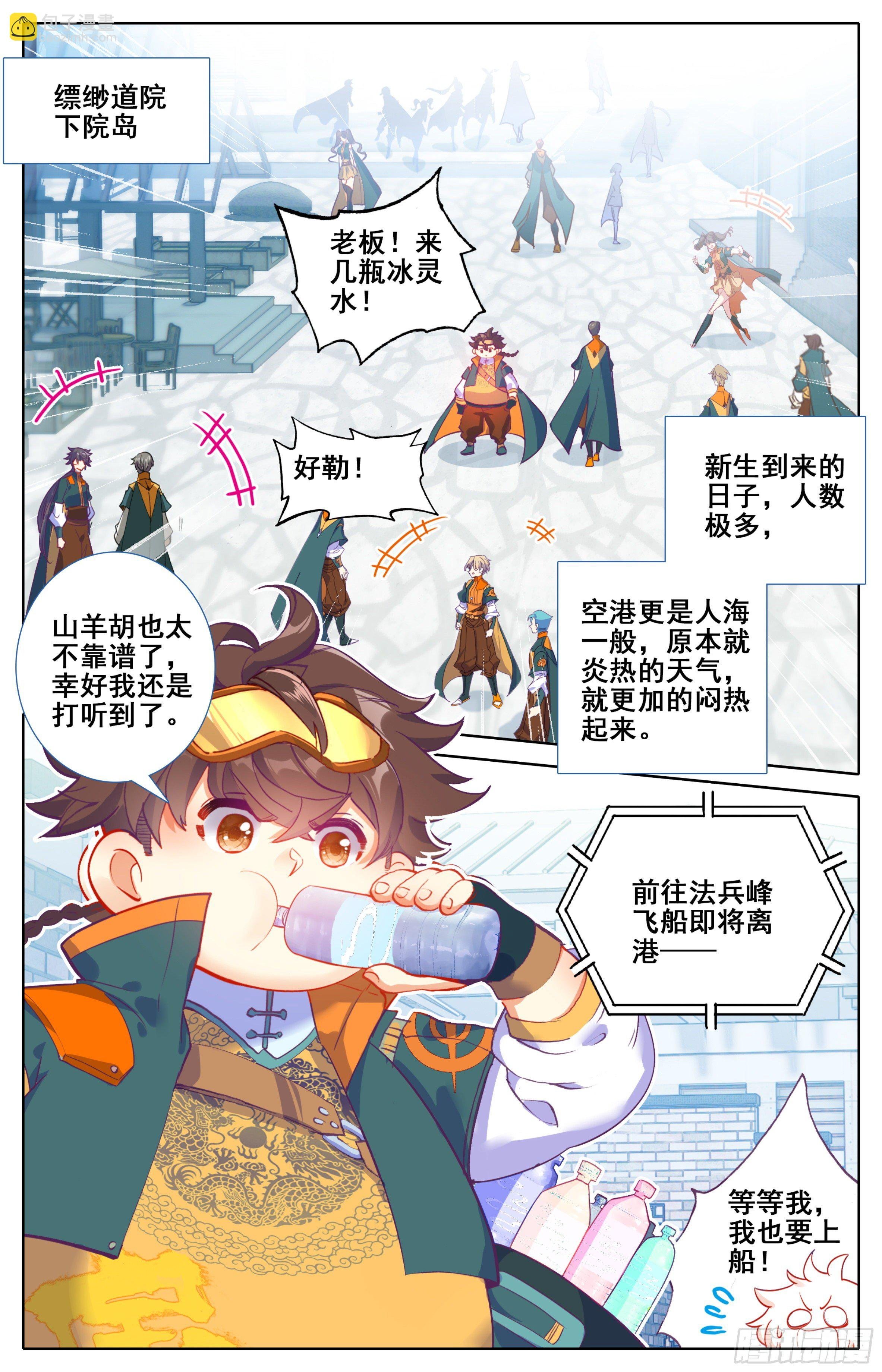 第十一话 学姐请喝水
