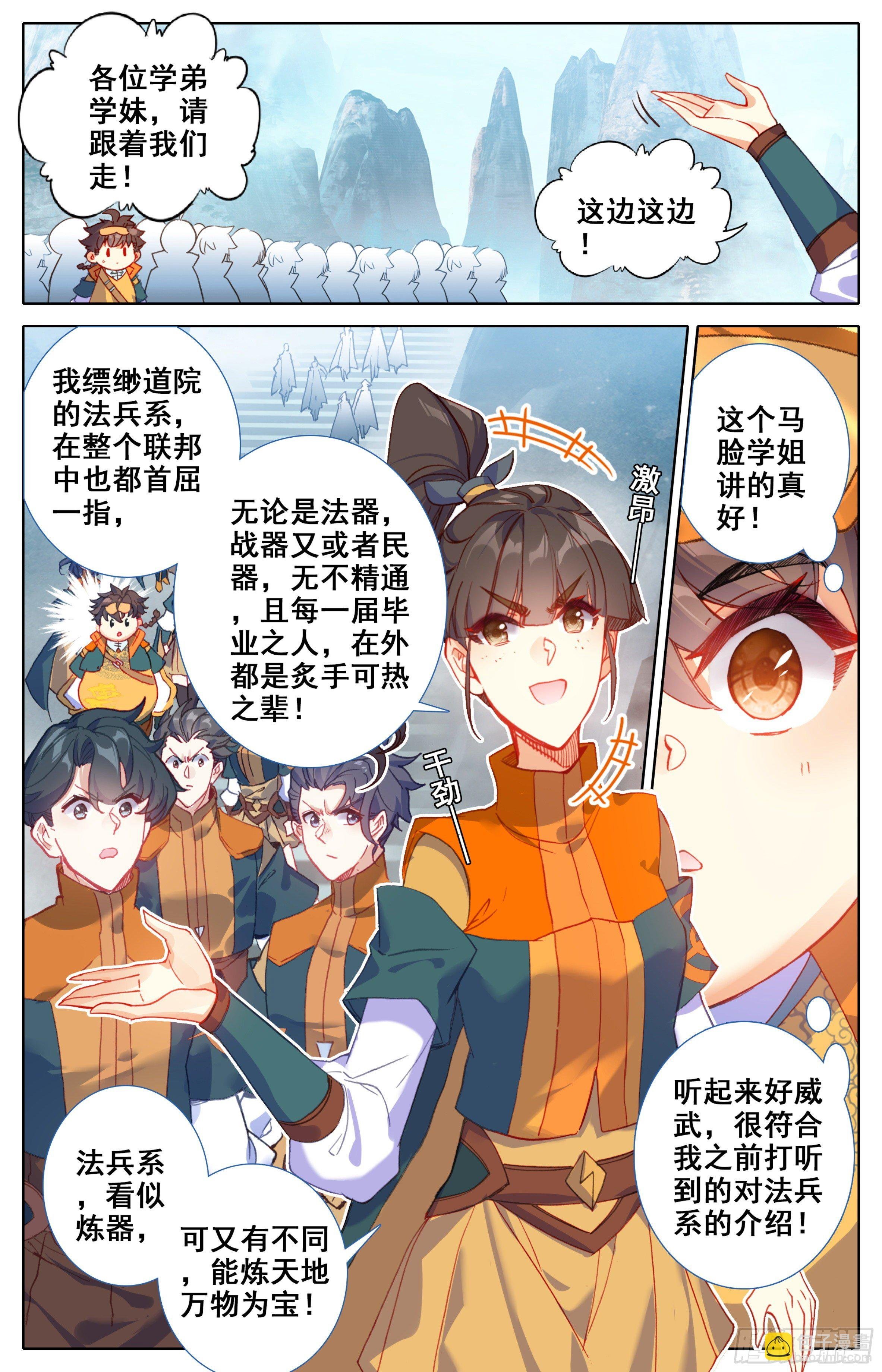 第十一话 学姐请喝水