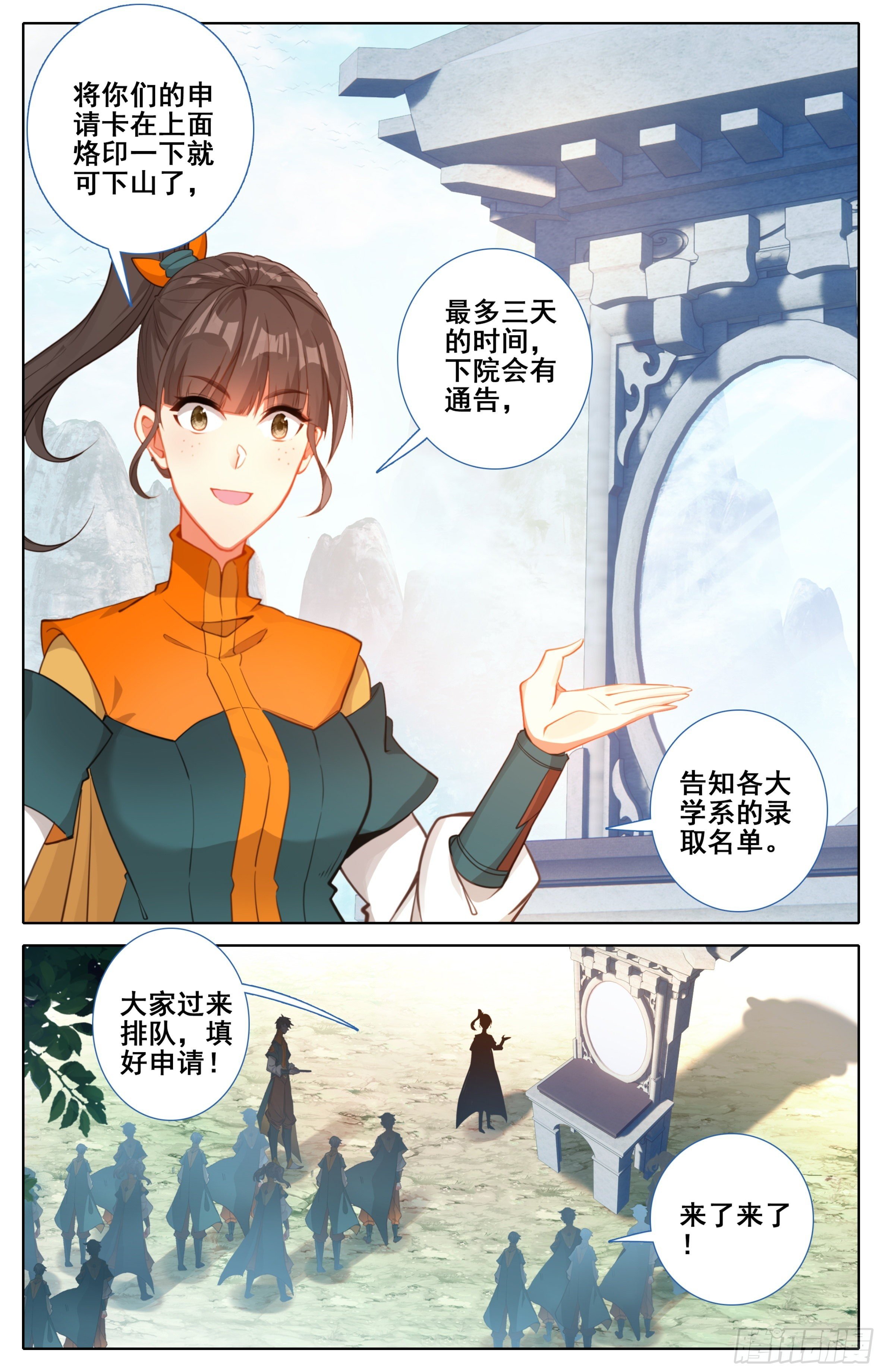 第十一话 学姐请喝水