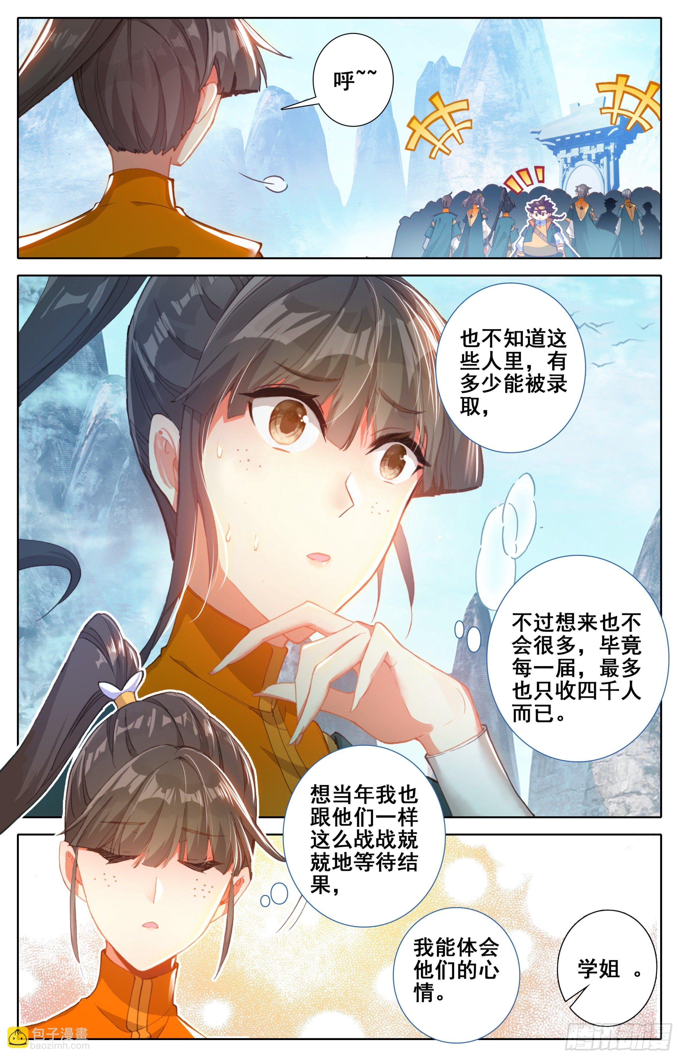 第十一话 学姐请喝水
