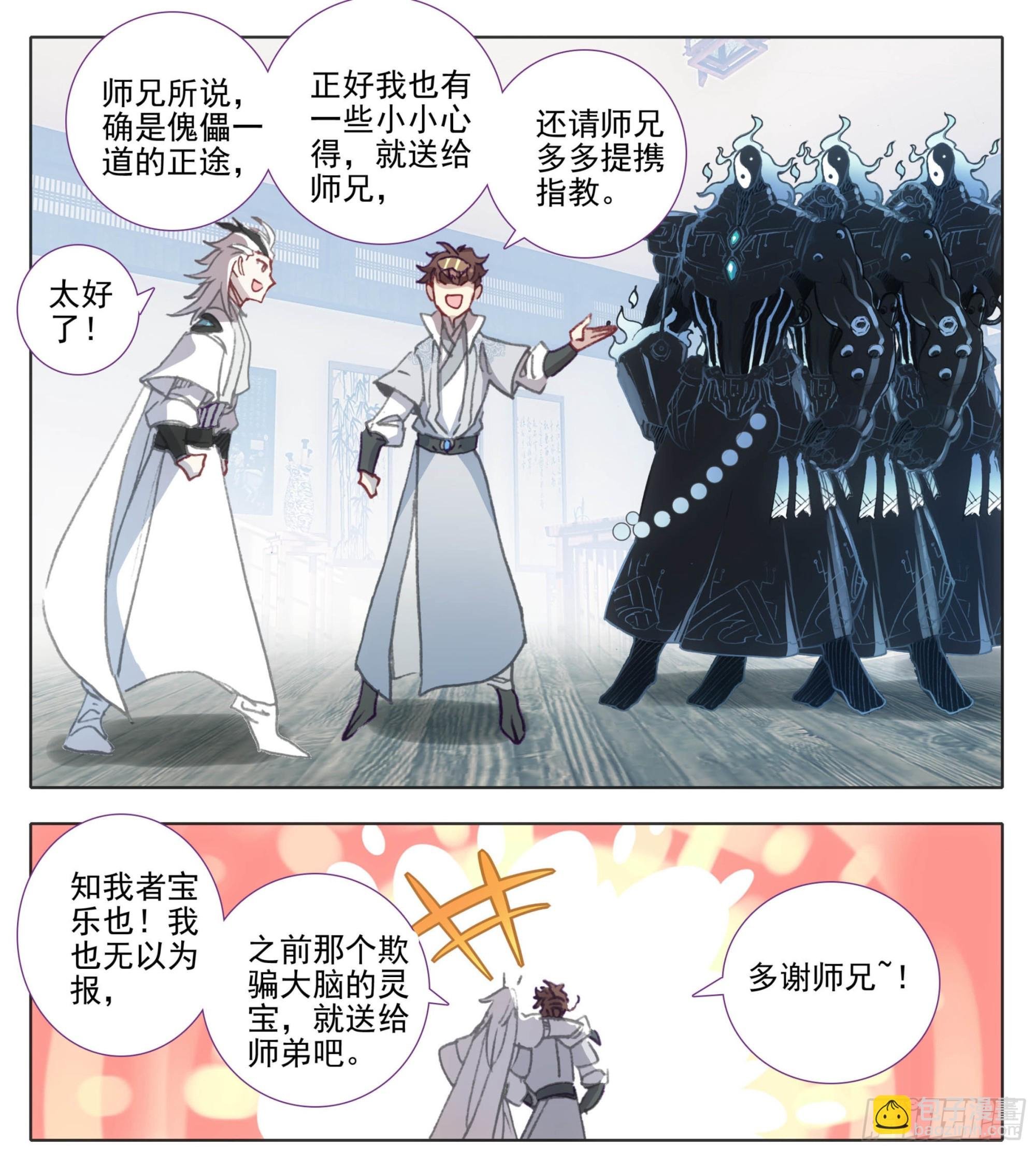 第一百二十五话 暴殄天物