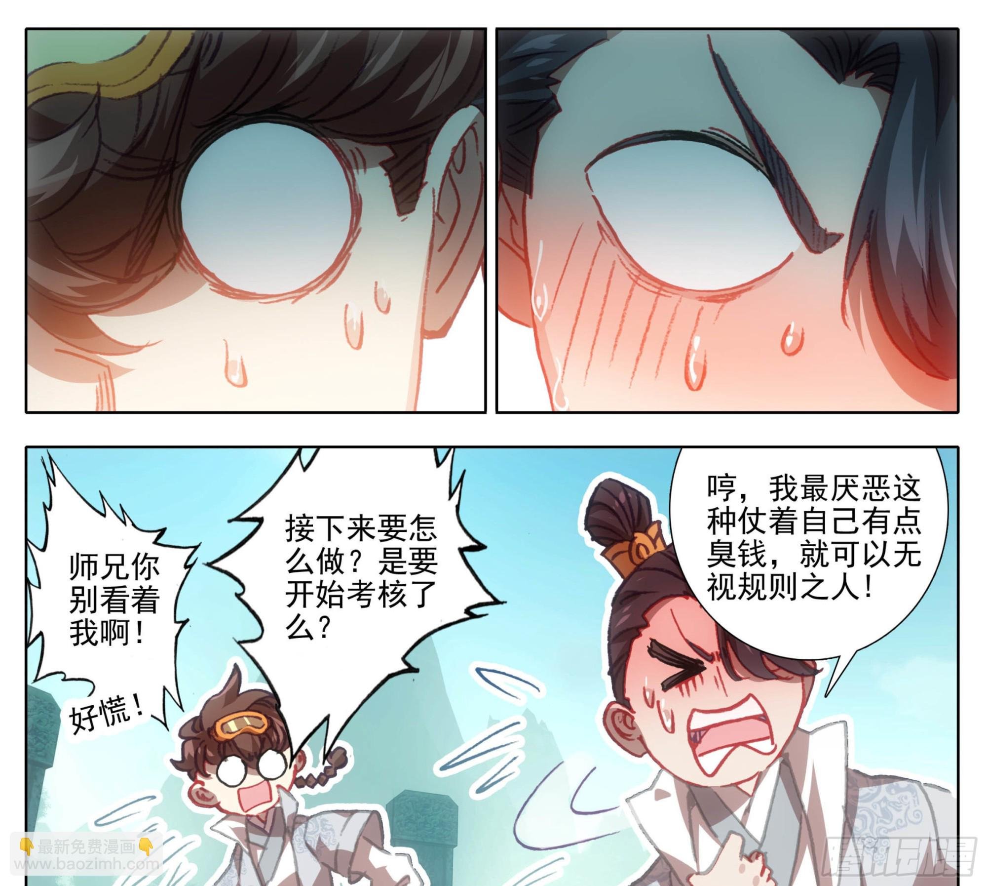 第一百三十六话 督查大队长！