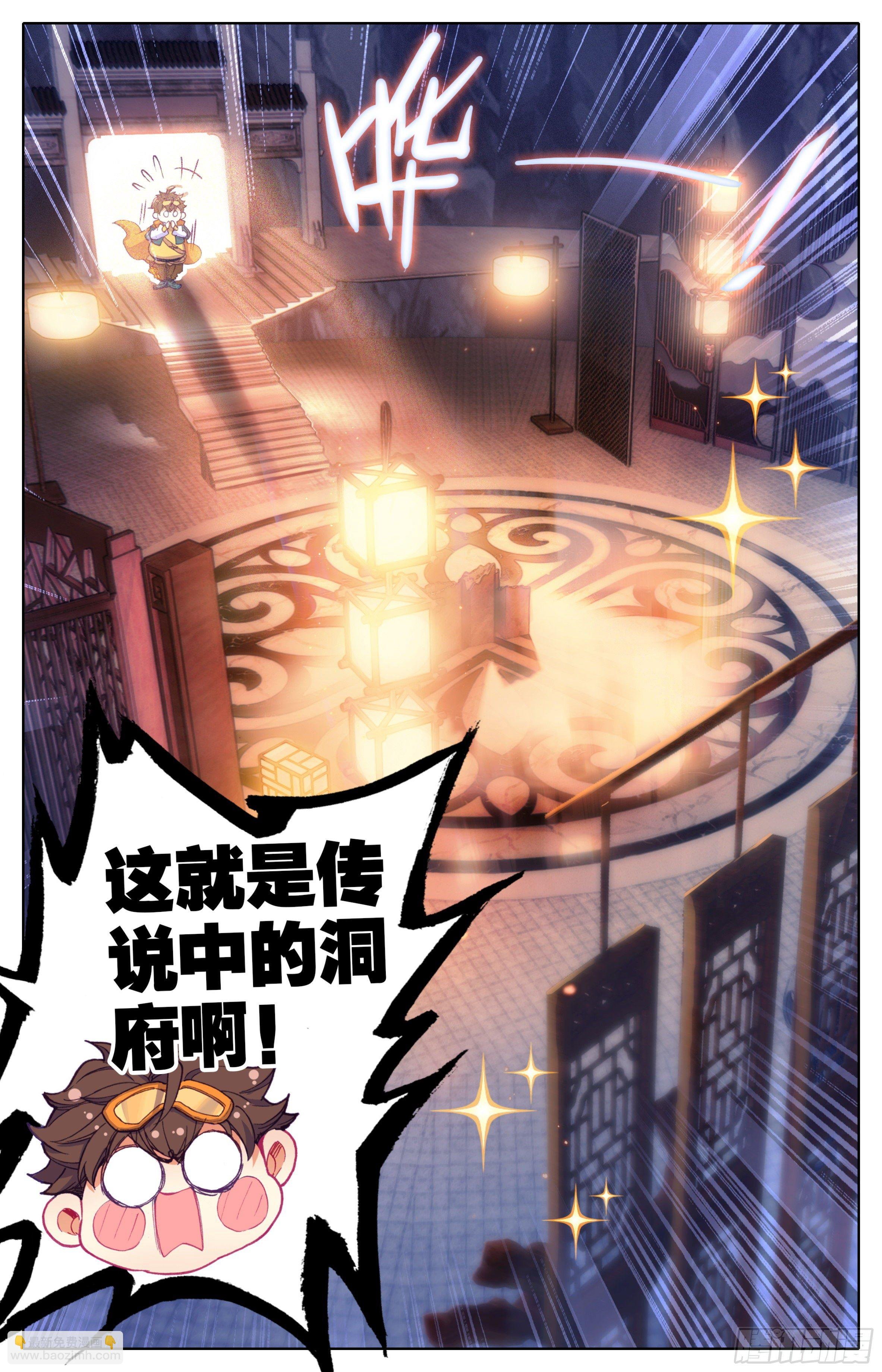 第十三话 低调做人