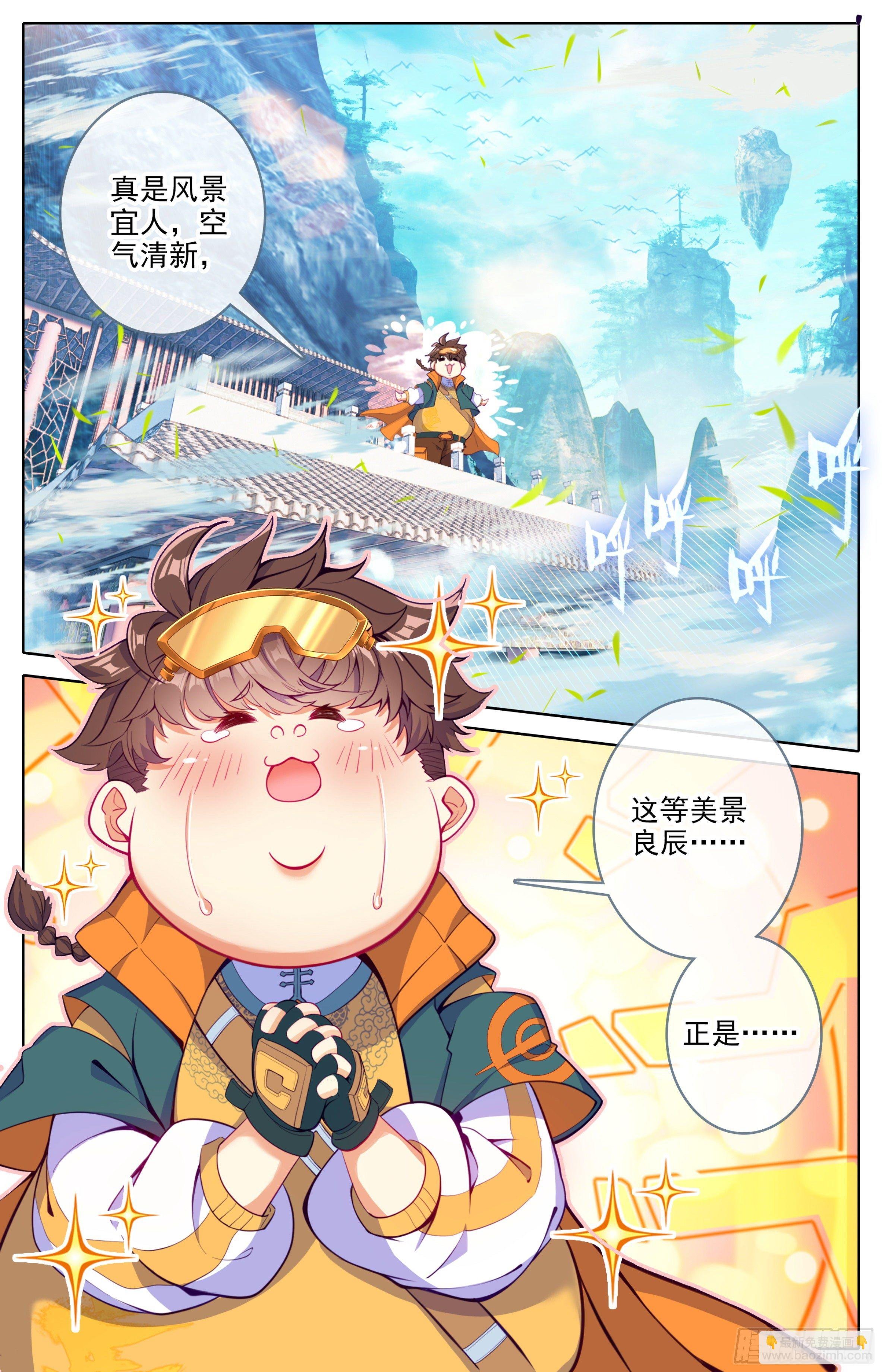 第十三话 低调做人