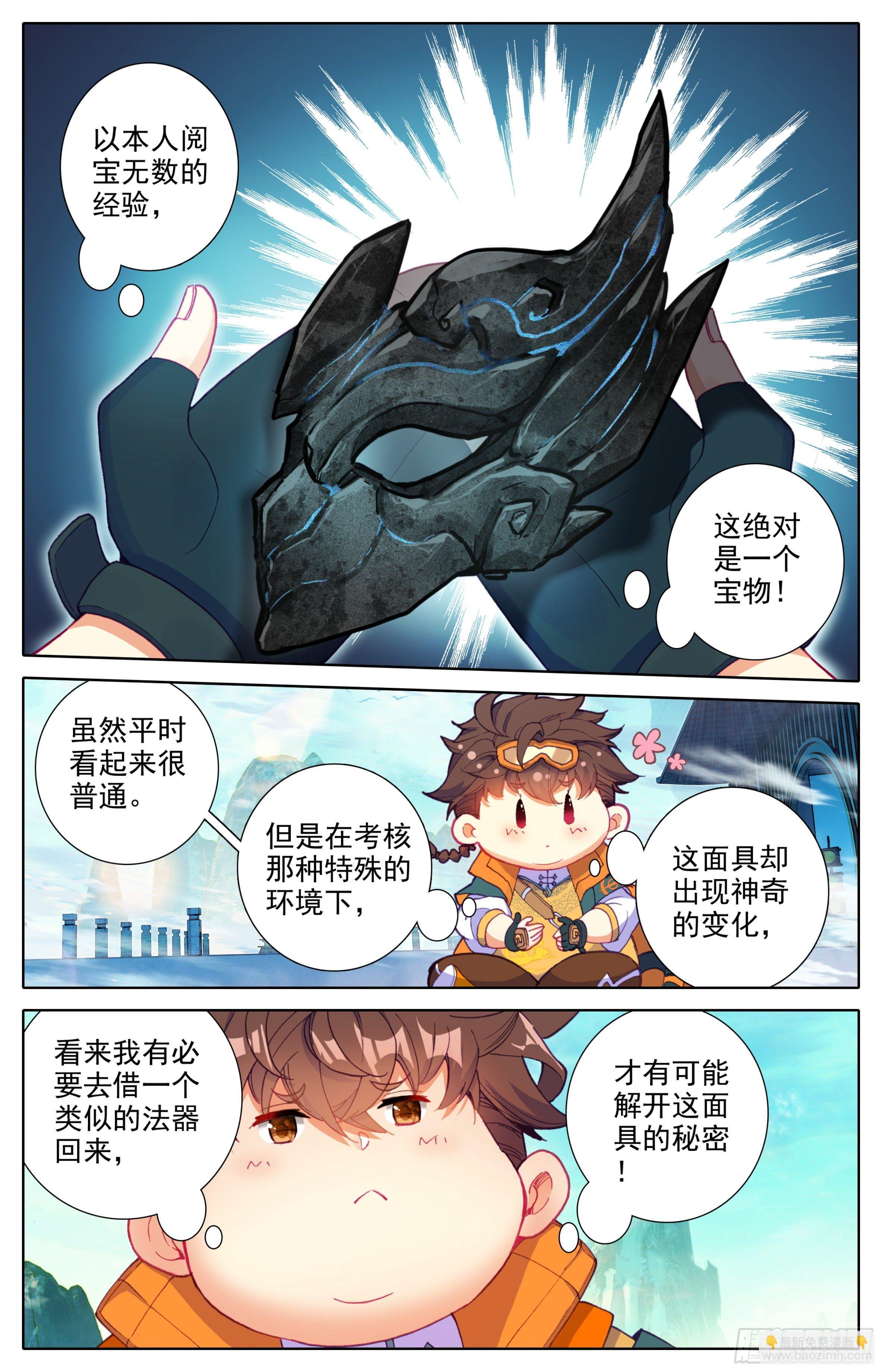 第十三话 低调做人