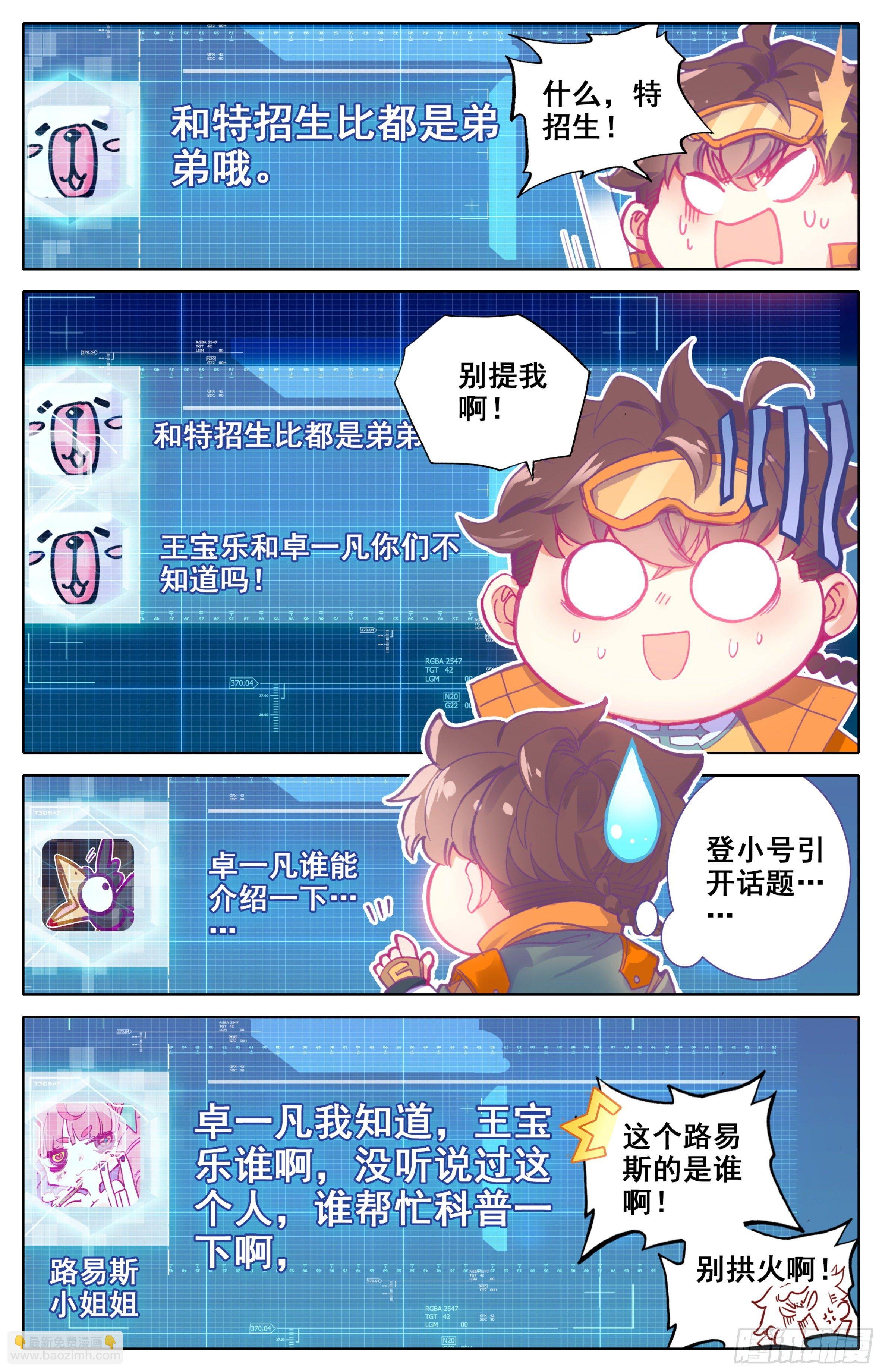 第14话：高调做事？